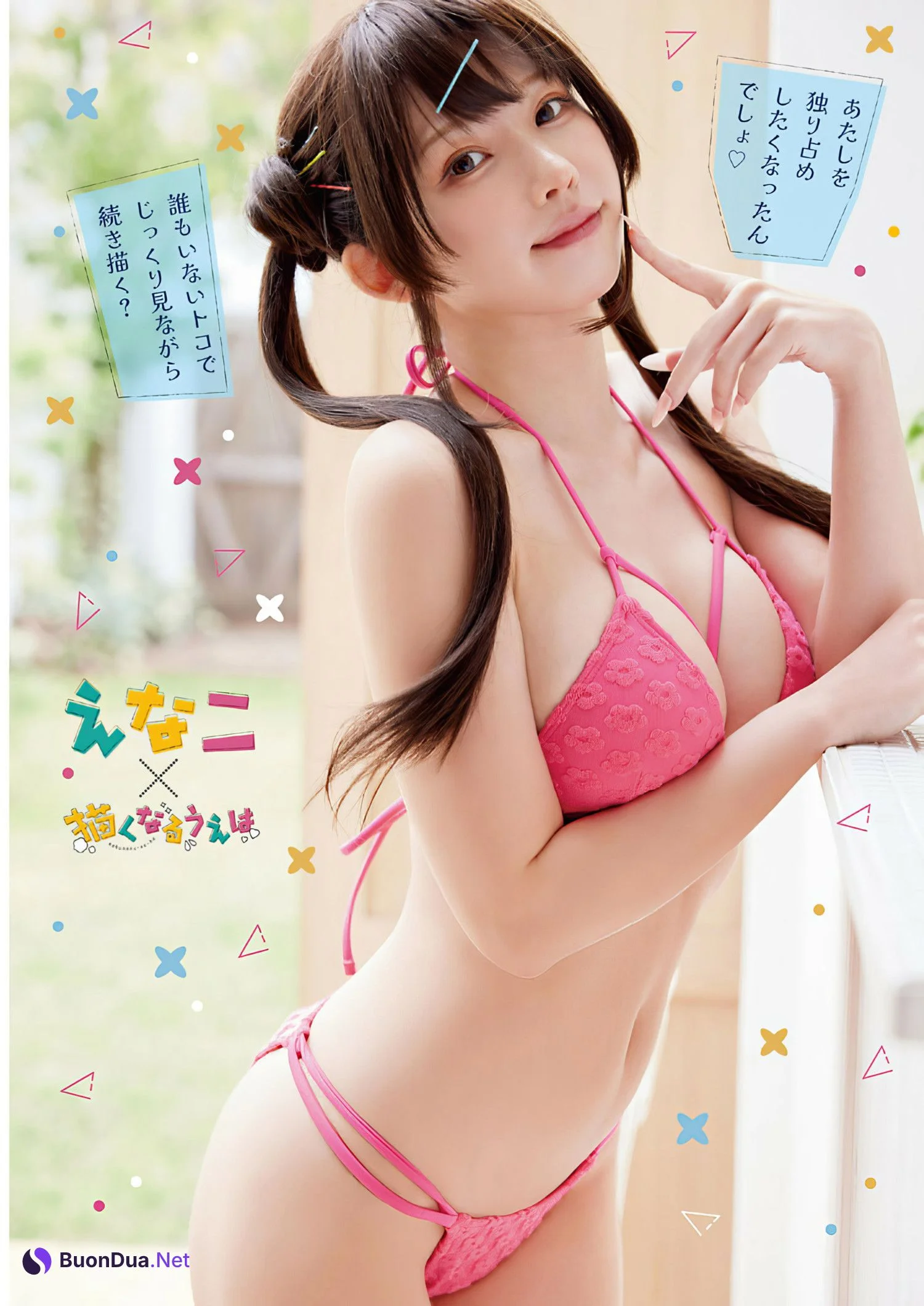 Enako えなこ, Young Animal 2024 No.12 (ヤングアニマル 2024年12号) - Photo 4