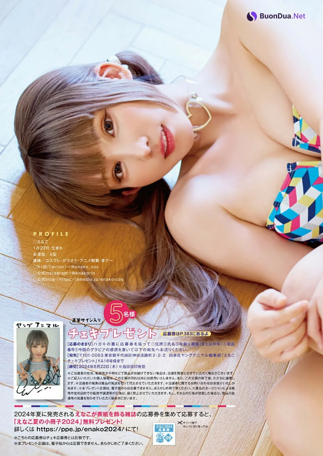 Enako えなこ, Young Animal 2024 No.16 (ヤングアニマル 2024年16号) - Photo 10