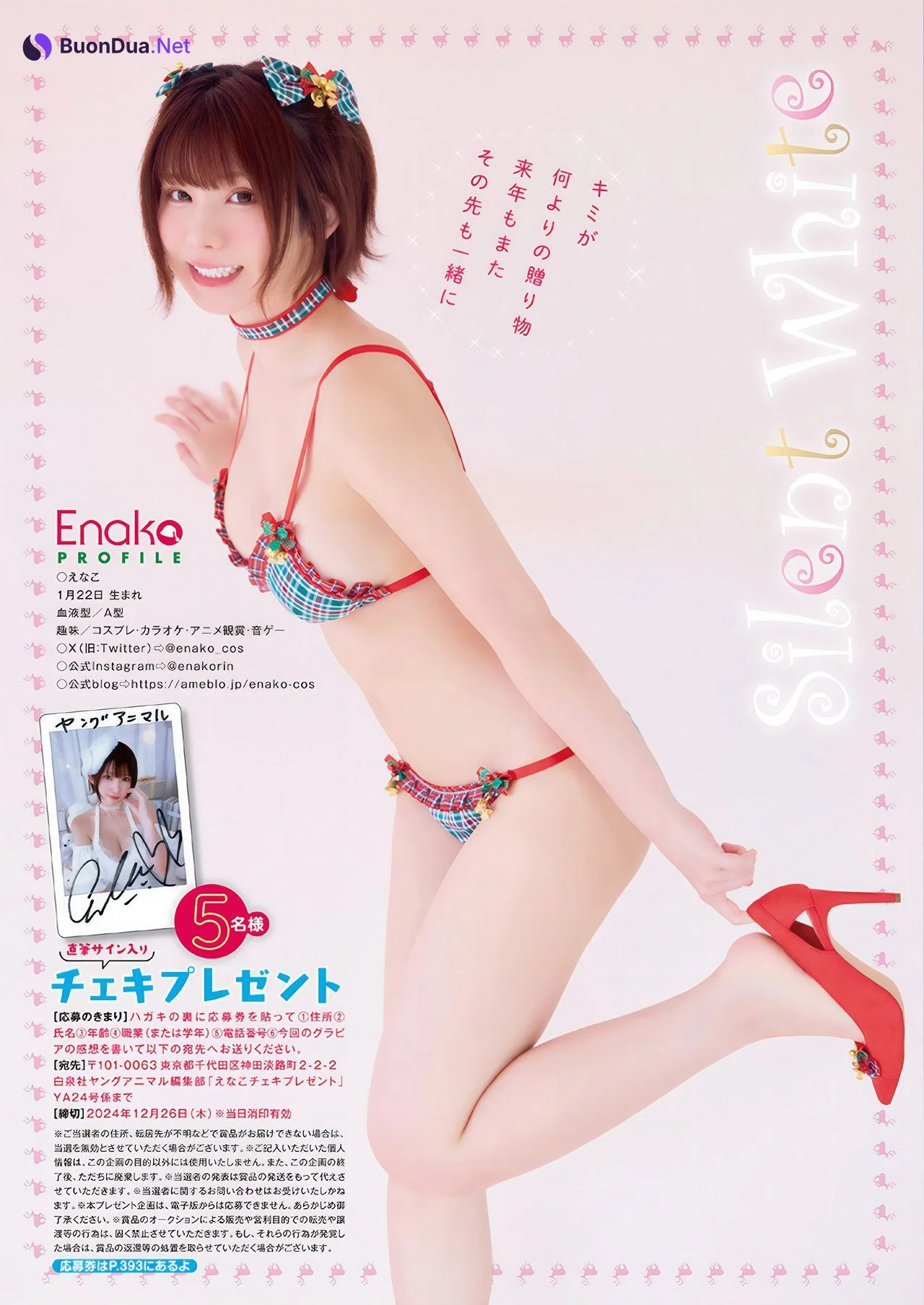 Enako えなこ, Young Animal 2024 No.24 (ヤングアニマル 2024年24号) - Photo 10