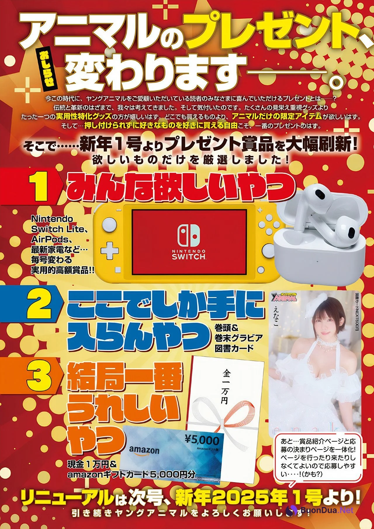 Enako えなこ, Young Animal 2024 No.24 (ヤングアニマル 2024年24号) - Photo 11