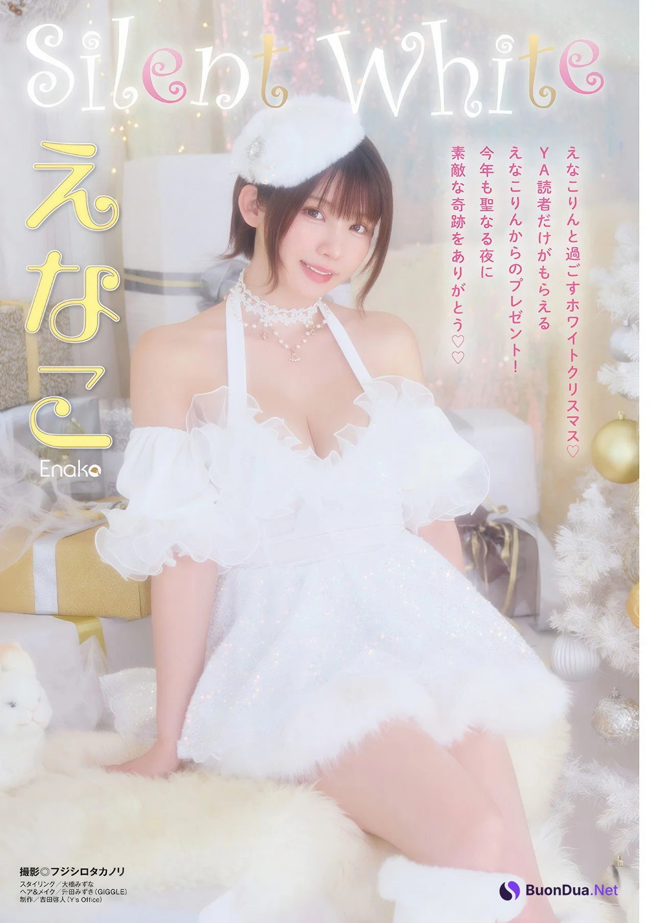 Enako えなこ, Young Animal 2024 No.24 (ヤングアニマル 2024年24号) - Photo 4