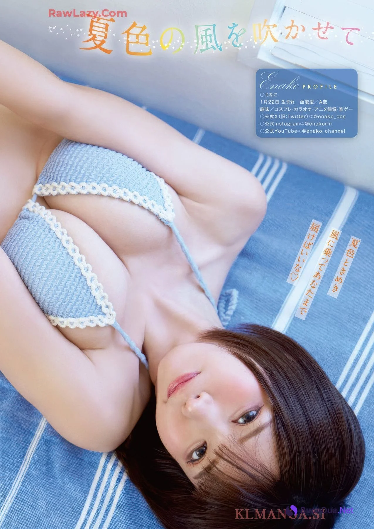 Enako えなこ, Young Animal 2025 No.16 (ヤングアニマル 2025年16号) - Photo 11