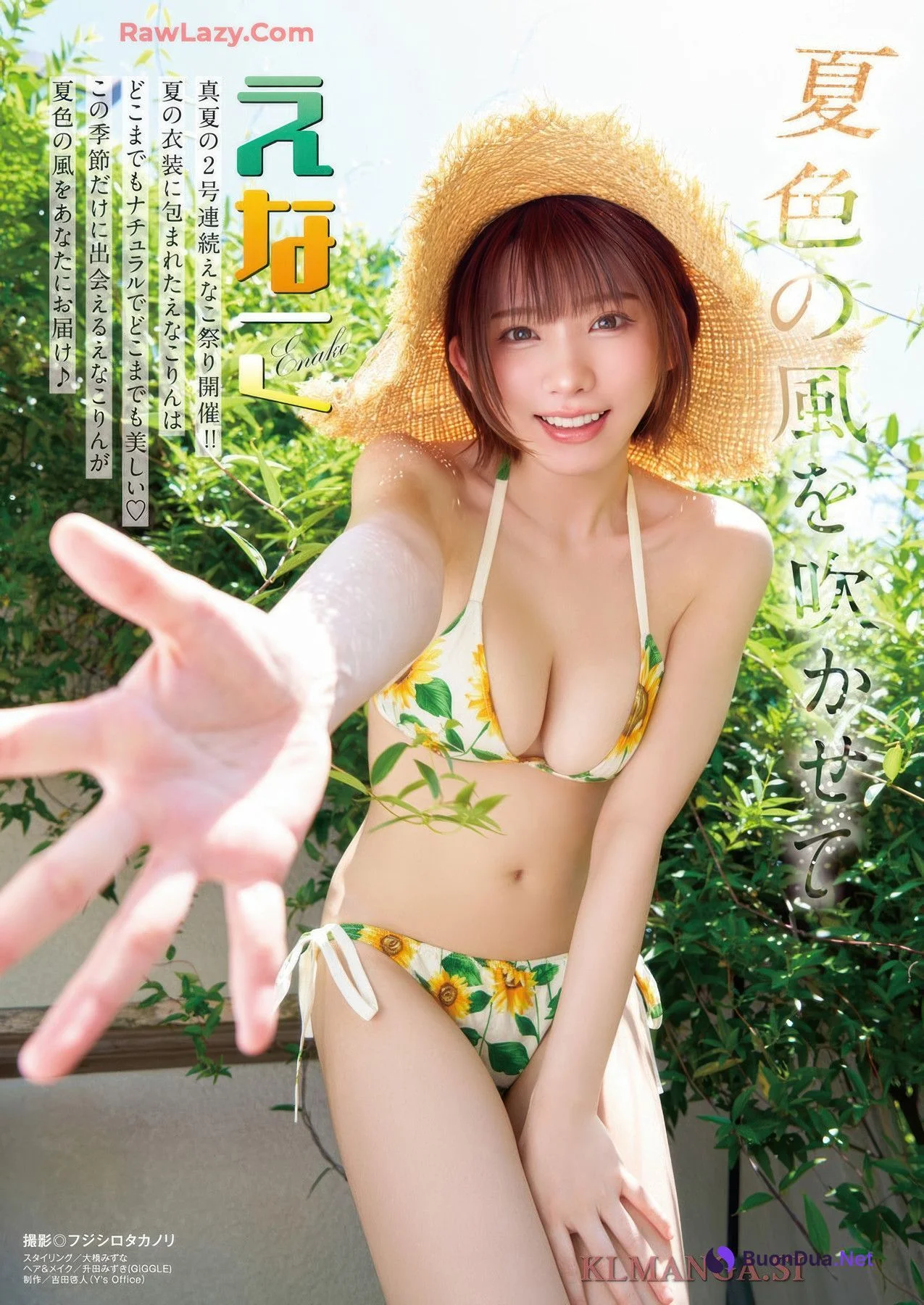 Enako えなこ, Young Animal 2025 No.16 (ヤングアニマル 2025年16号) - Photo 3