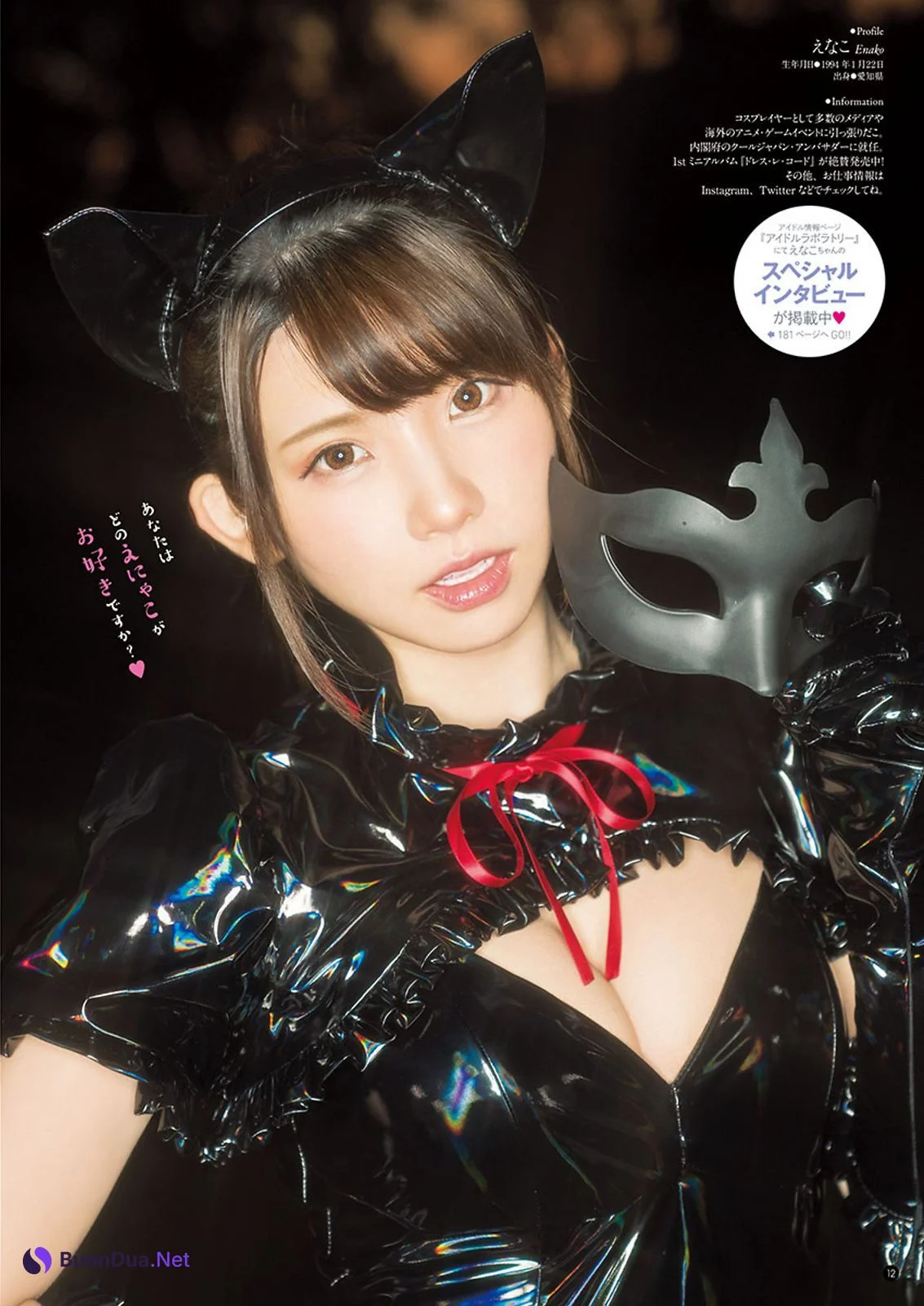 Enako えなこ, Young Champion 2021 No.02 (ヤングチャンピオン 2021年2号) - Photo 9