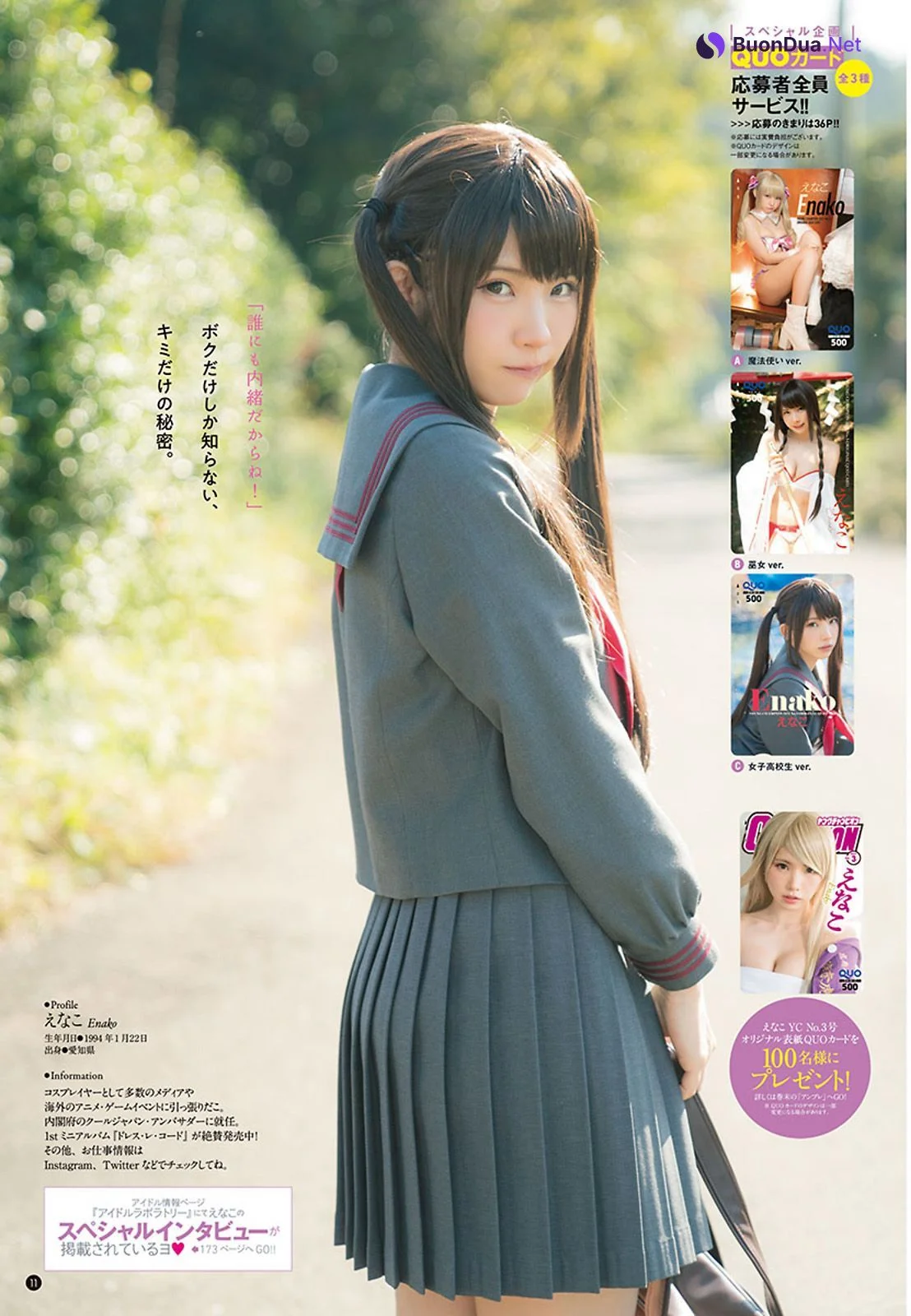 Enako えなこ, Young Champion 2021 No.03 (ヤングチャンピオン 2021年3号) - Photo 11