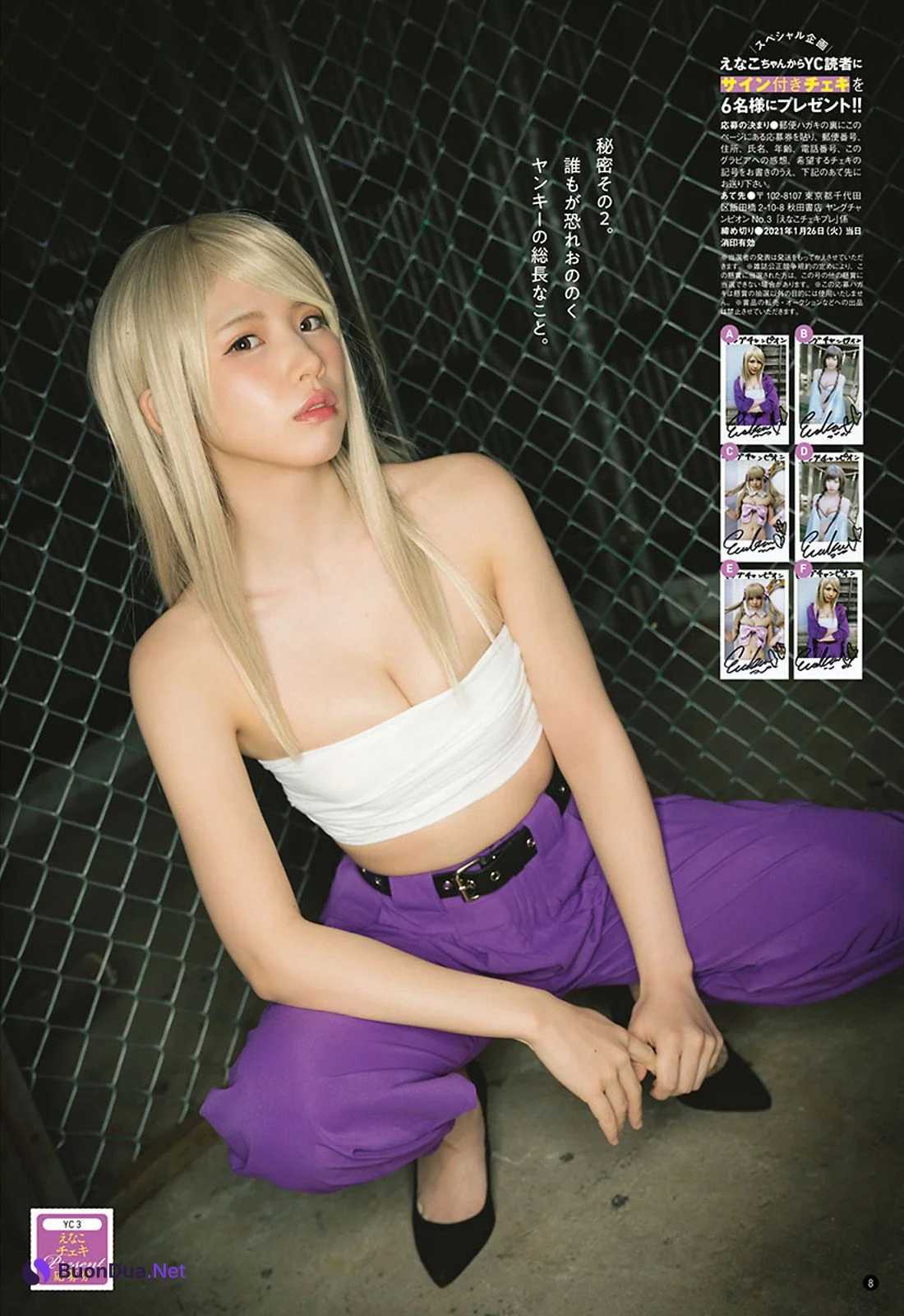 Enako えなこ, Young Champion 2021 No.03 (ヤングチャンピオン 2021年3号) - Photo 8