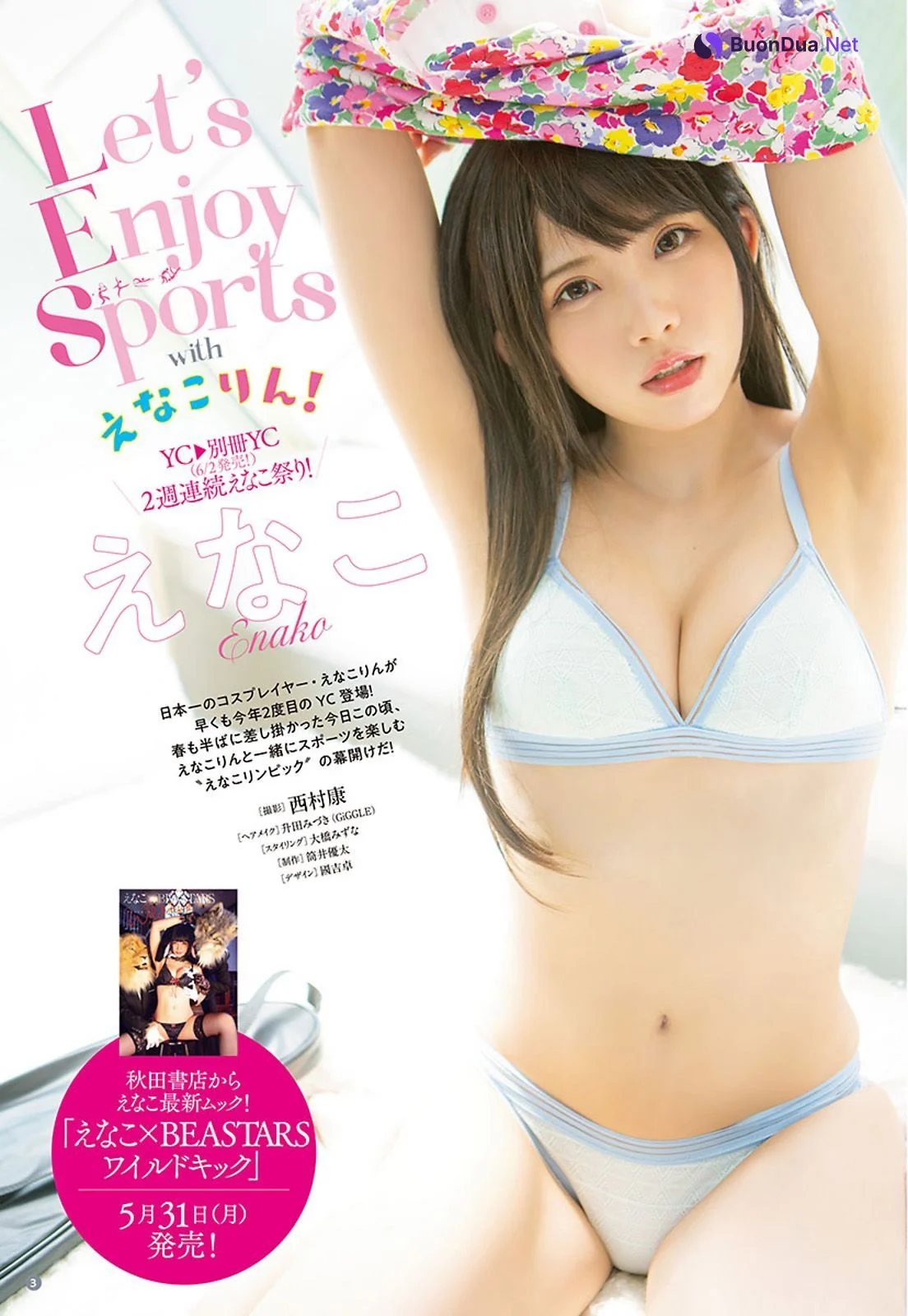 Enako えなこ, Young Champion 2021 No.12 (ヤングチャンピオン 2021年12号) - Photo 5