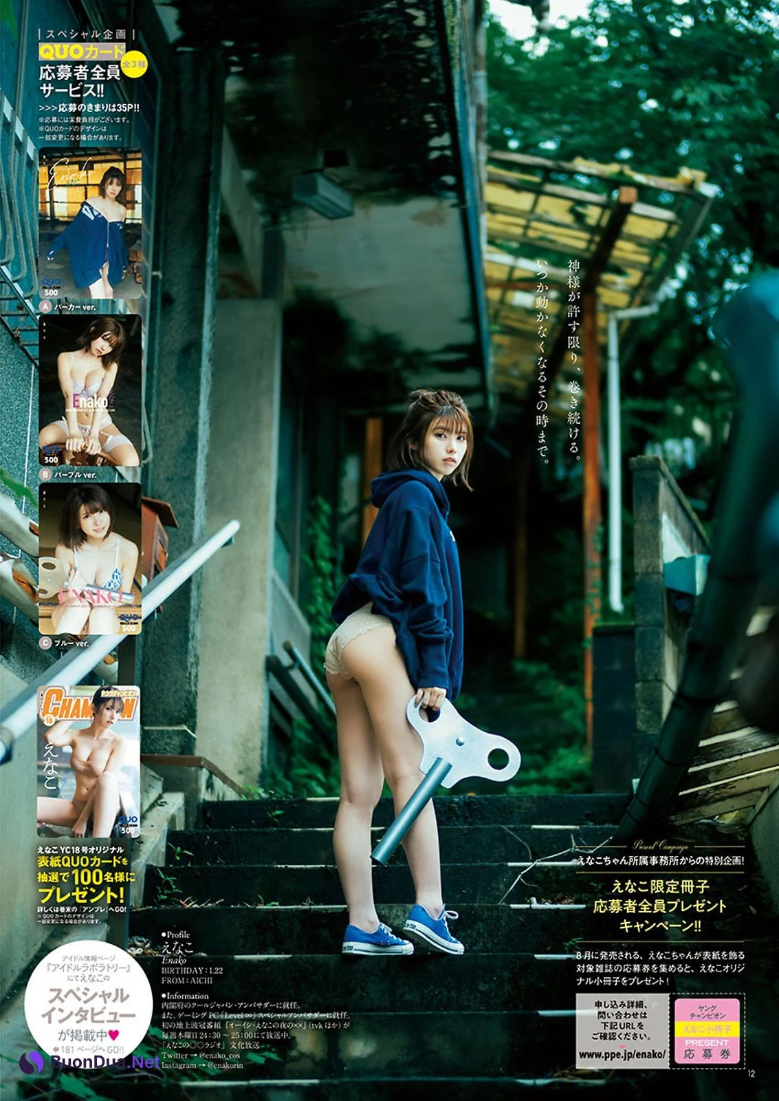 Enako えなこ, Young Champion 2021 No.18 (ヤングチャンピオン 2021年18号) - Photo 11