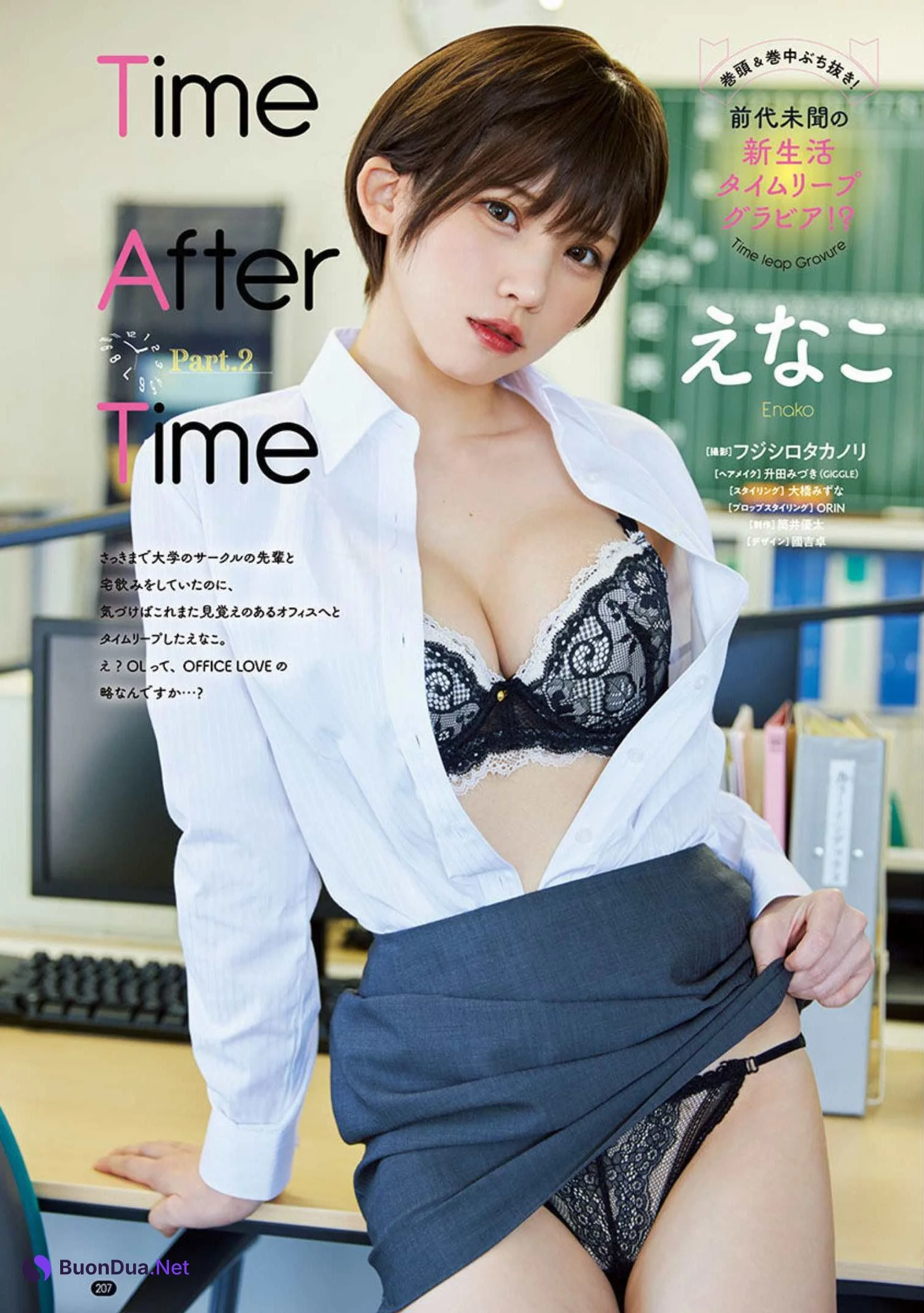 Enako えなこ, Young Champion 2022 No.09 (ヤングチャンピオン 2022年9号) - Photo 2