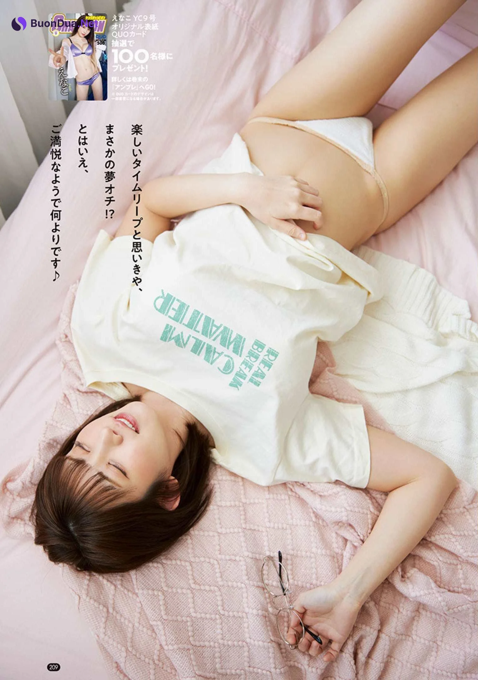 Enako えなこ, Young Champion 2022 No.09 (ヤングチャンピオン 2022年9号) - Photo 4