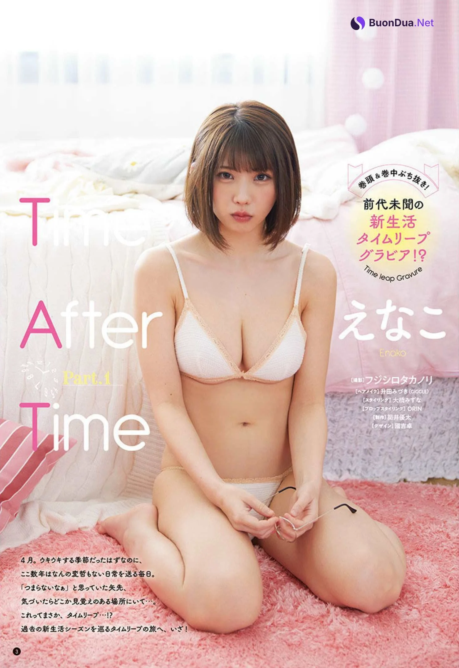 Enako えなこ, Young Champion 2022 No.09 (ヤングチャンピオン 2022年9号) - Photo 5