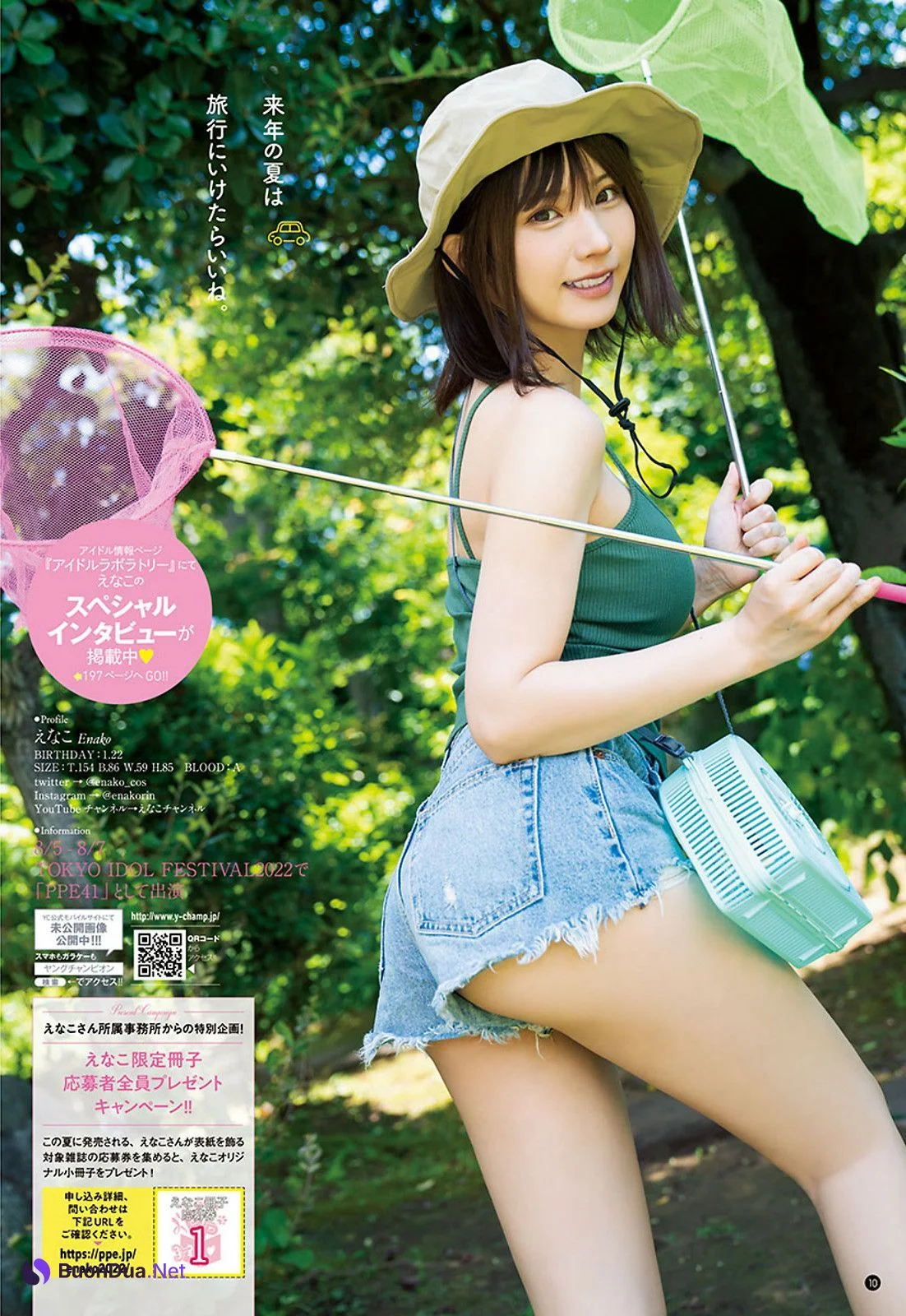 Enako えなこ, Young Champion 2022 No.16 (ヤングチャンピオン 2022年16号) - Photo 11