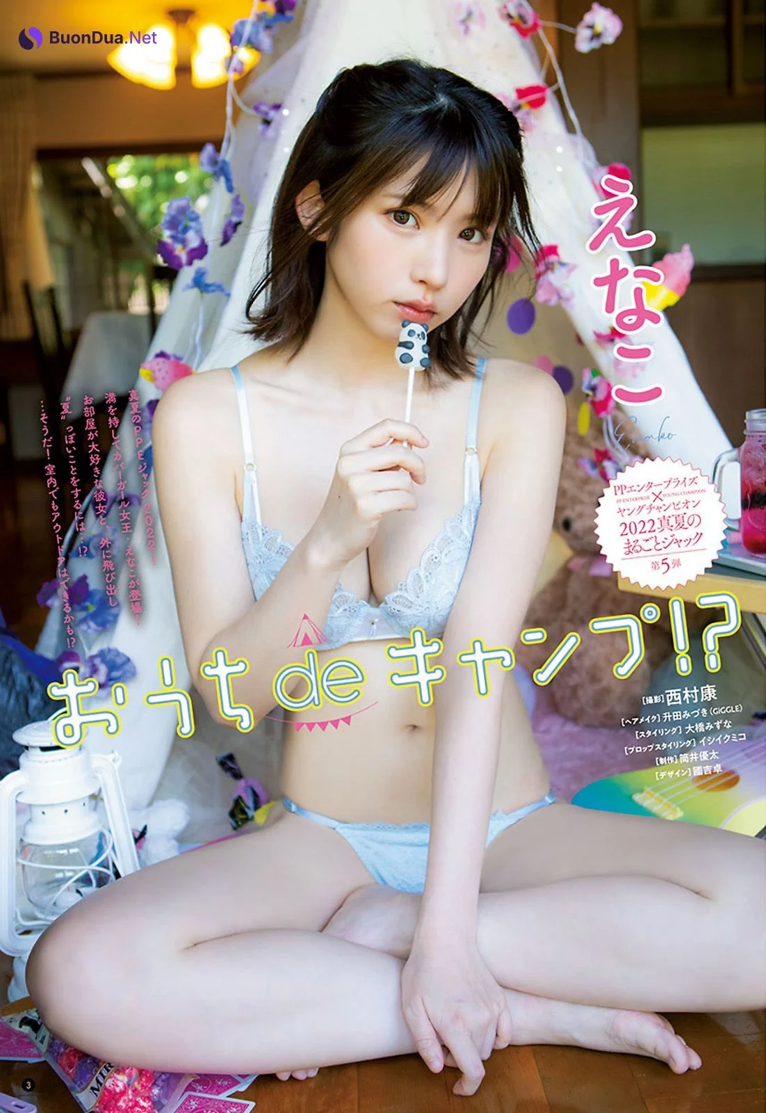 Enako えなこ, Young Champion 2022 No.16 (ヤングチャンピオン 2022年16号) - Photo 2