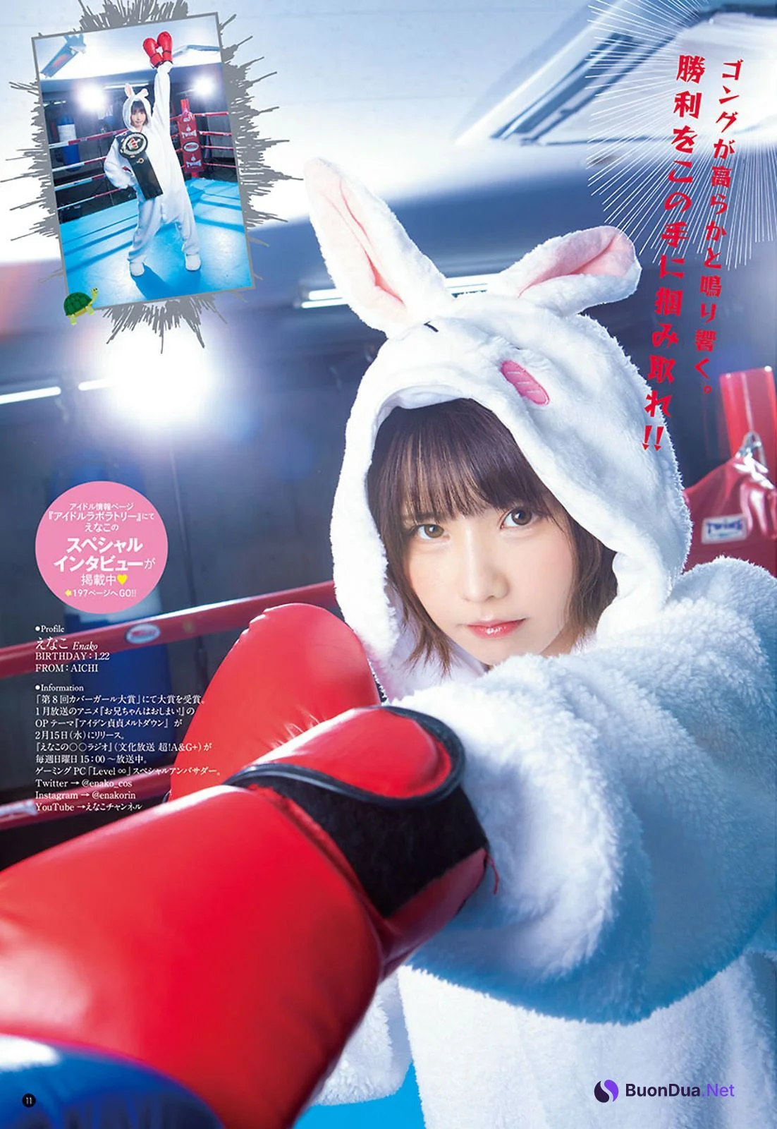 Enako えなこ, Young Champion 2023 No.03 (ヤングチャンピオン 2023年3号) - รูปภาพ 10
