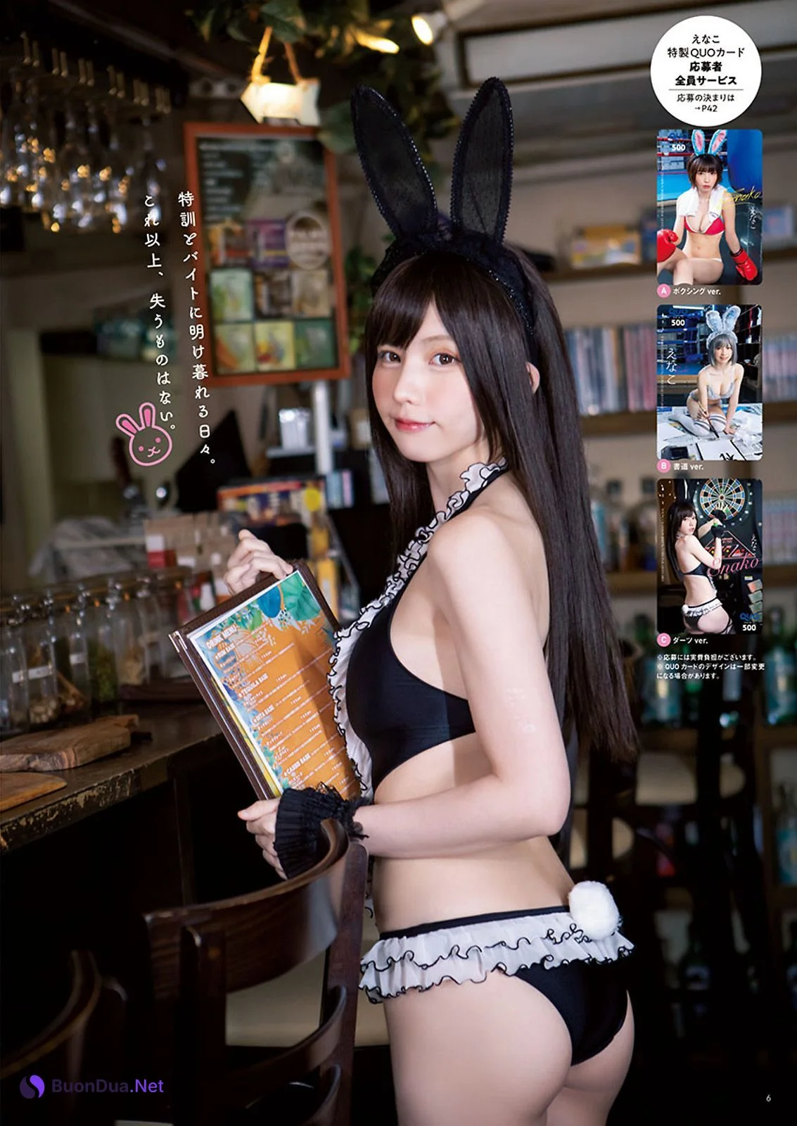 Enako えなこ, Young Champion 2023 No.03 (ヤングチャンピオン 2023年3号) - รูปภาพ 5