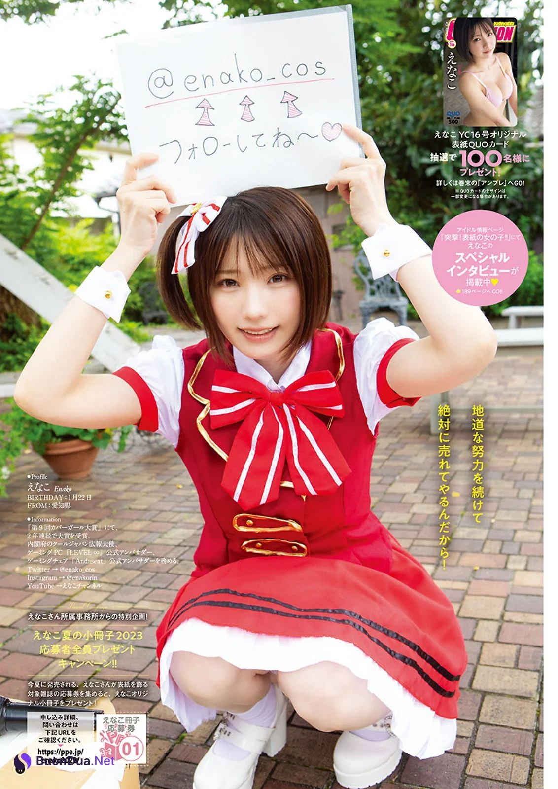 Enako えなこ, Young Champion 2023 No.16 (ヤングチャンピオン 2023年16号) - Photo 11