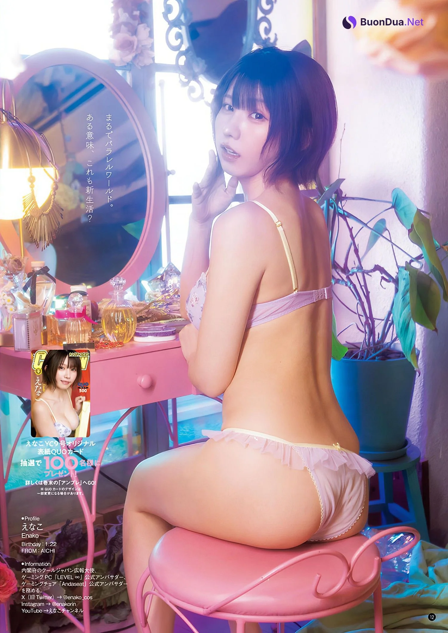 Enako えなこ, Young Champion 2024 No.09 (ヤングチャンピオン 2024年9号) - Photo 11