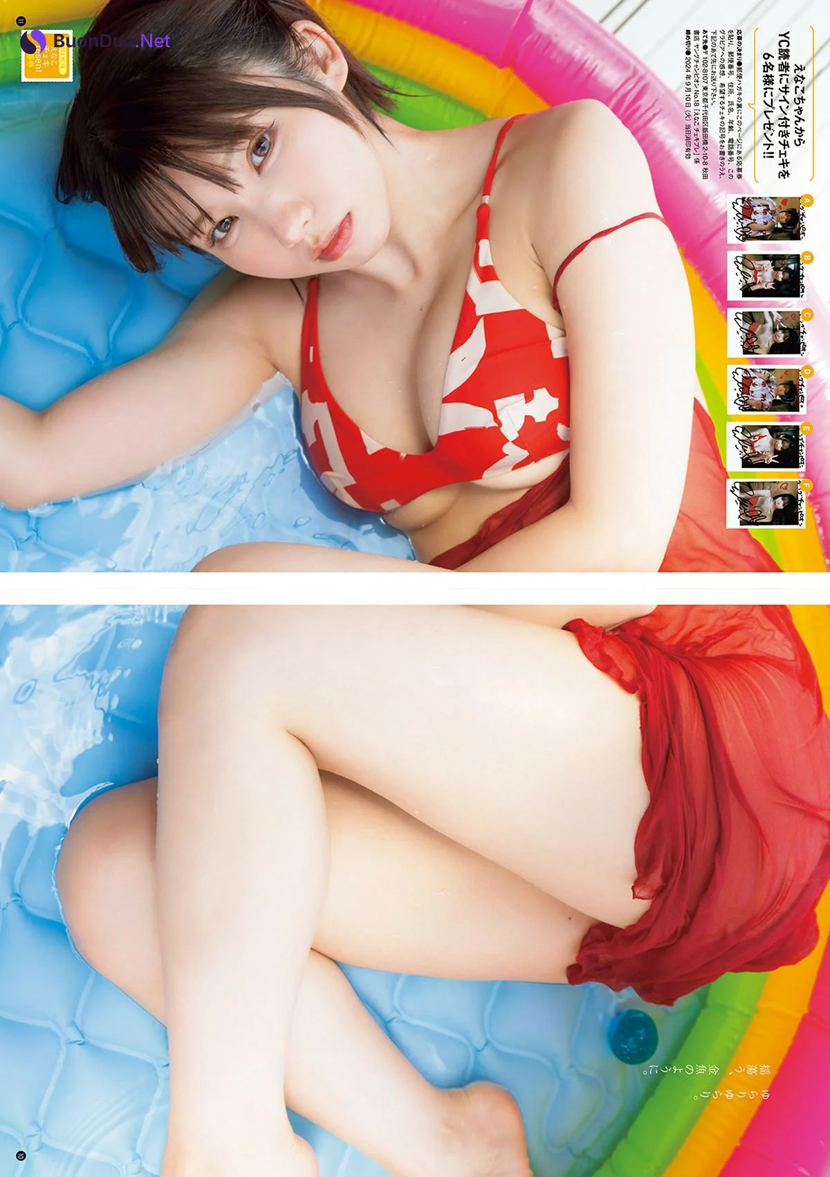 Enako えなこ, Young Champion 2024 No.18 (ヤングチャンピオン 2024年18号) - รูปภาพ 11