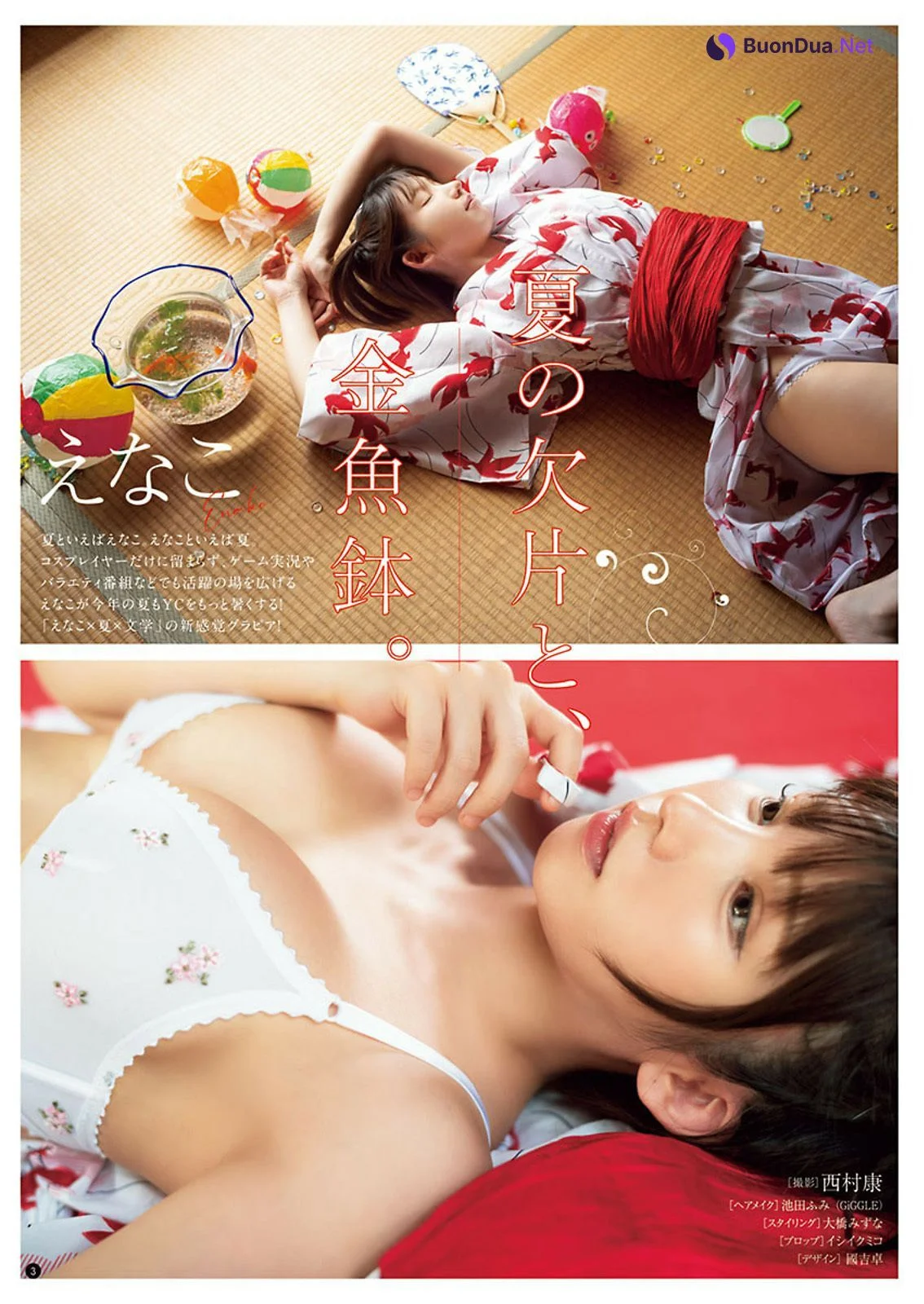 Enako えなこ, Young Champion 2024 No.18 (ヤングチャンピオン 2024年18号) - รูปภาพ 2