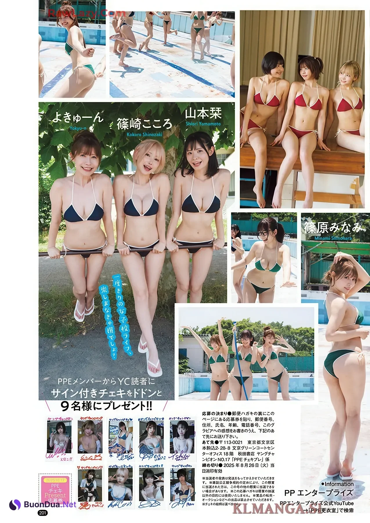 Enako えなこ, Young Champion 2025 No.17 (ヤングチャンピオン 2025年17号) - Photo 13
