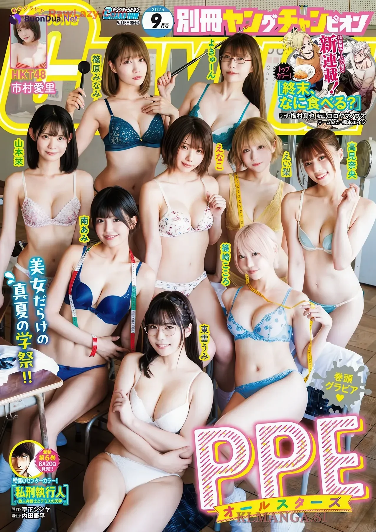 Enako えなこ, Young Champion 2025 No.17 (ヤングチャンピオン 2025年17号) - Photo 14