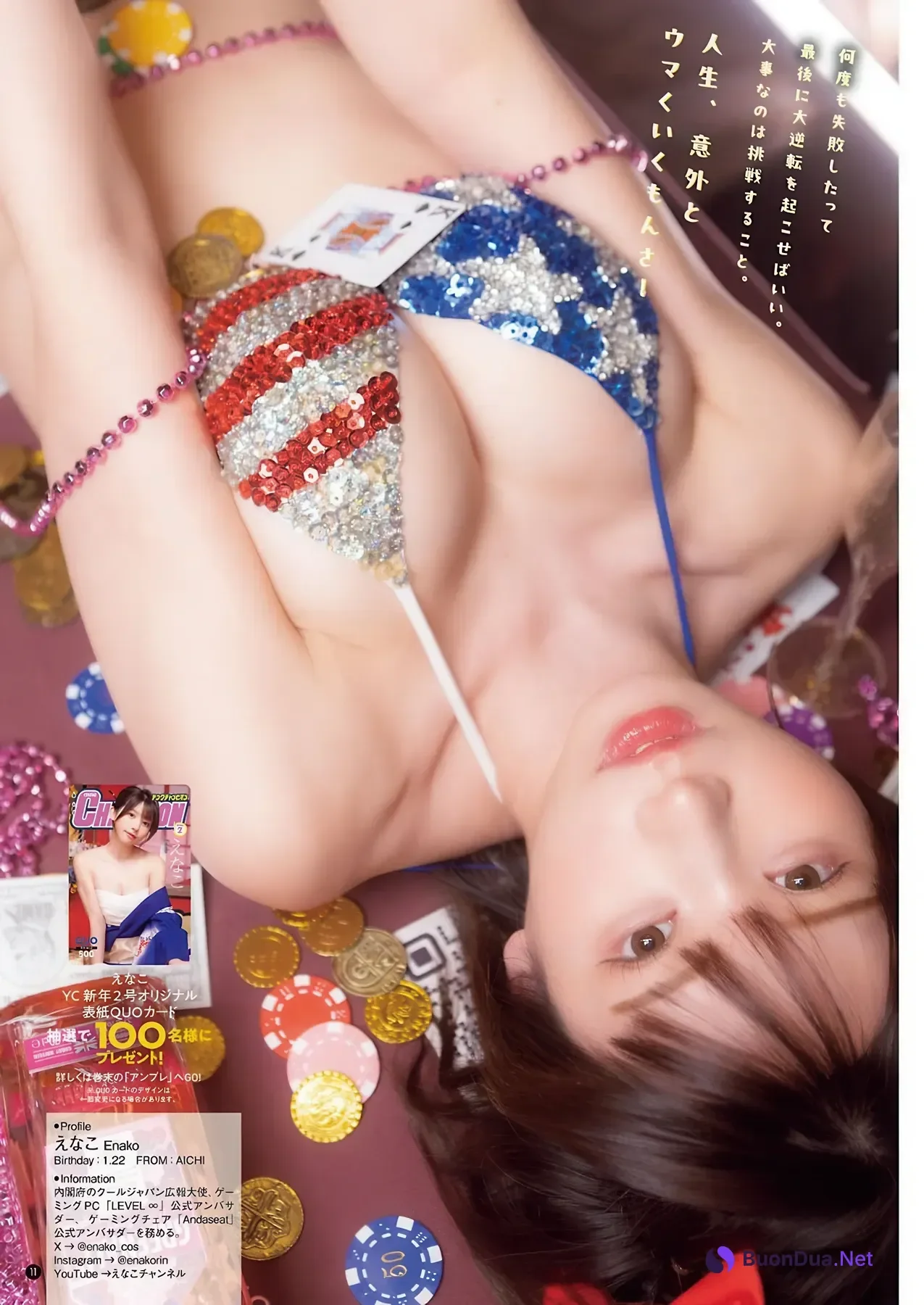 Enako えなこ, Young Champion 2026 No.02 (ヤングチャンピオン 2026年2号) - Photo 10