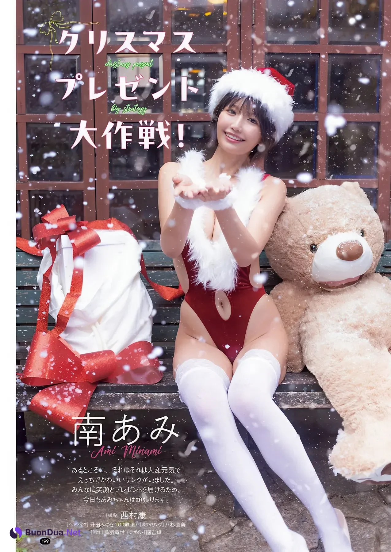 Enako えなこ, Young Champion 2026 No.02 (ヤングチャンピオン 2026年2号) - Photo 12