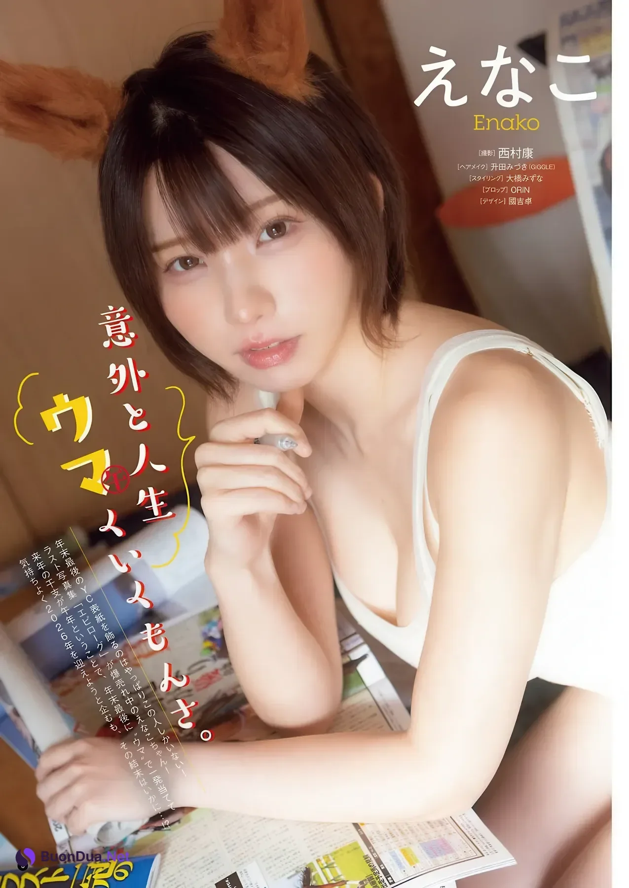 Enako えなこ, Young Champion 2026 No.02 (ヤングチャンピオン 2026年2号) - Photo 2