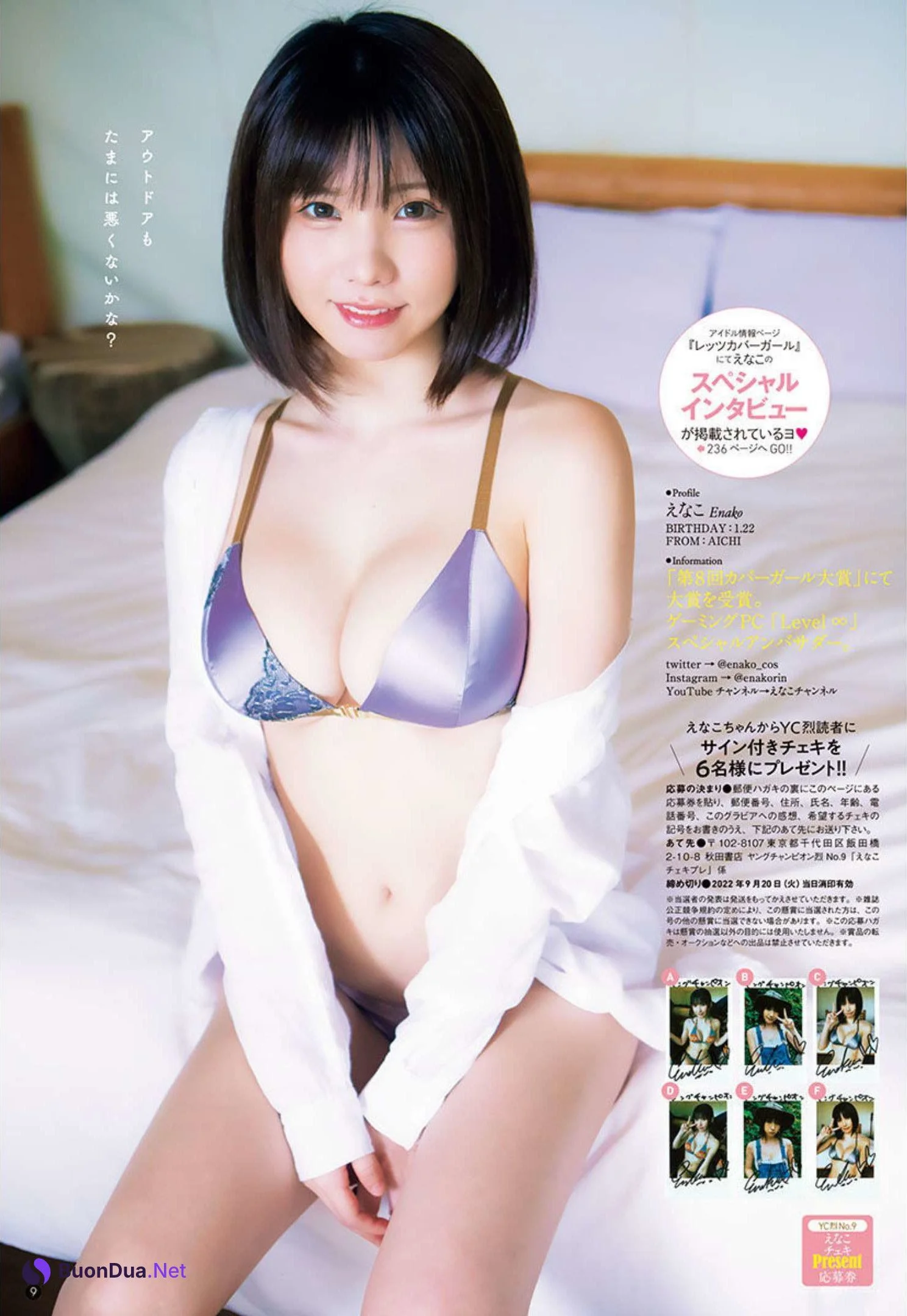 Enako えなこ, Young Champion Retsu 2022 No.09 (ヤングチャンピオン烈 2022年9号) - Photo 7