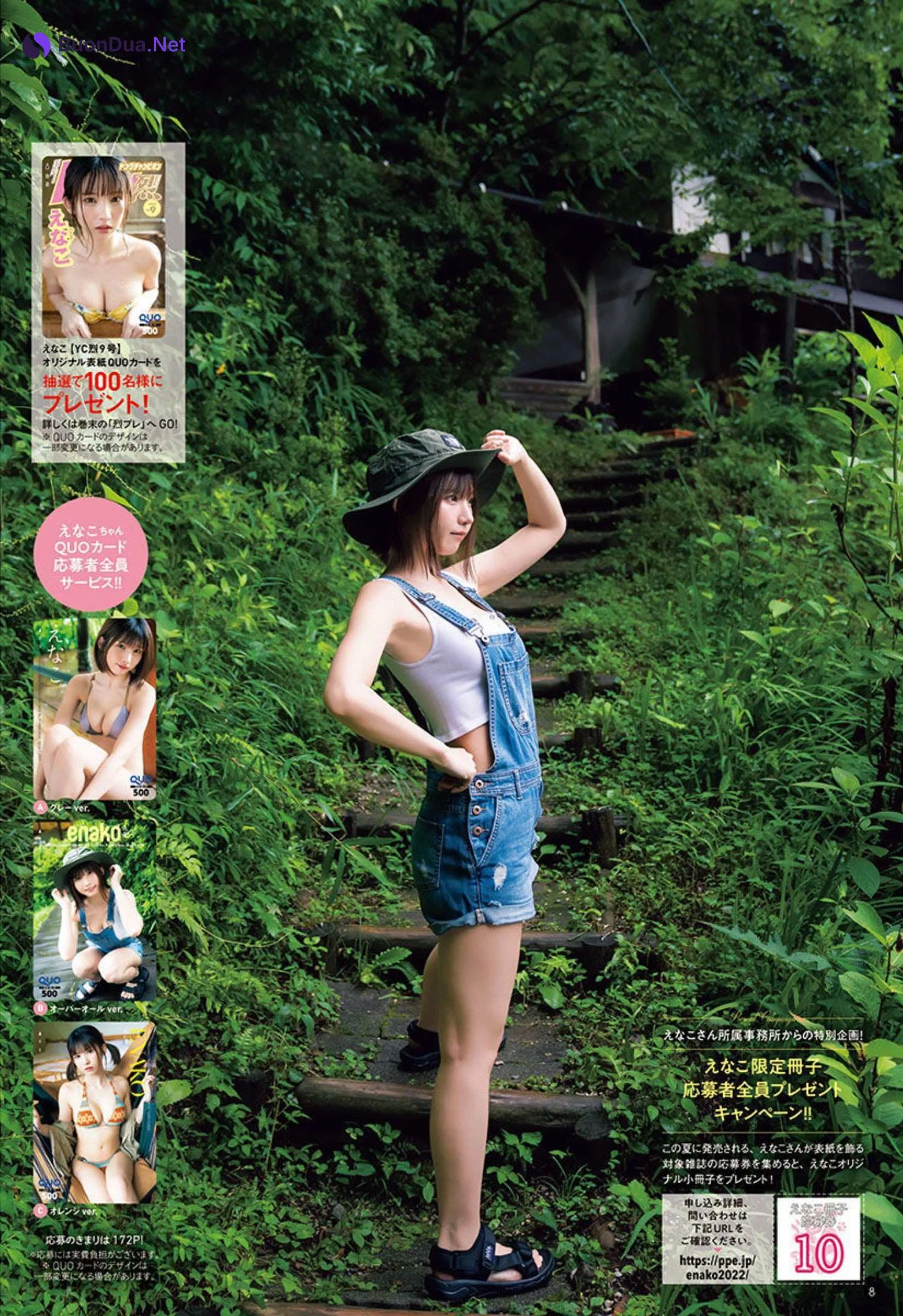 Enako えなこ, Young Champion Retsu 2022 No.09 (ヤングチャンピオン烈 2022年9号) - Photo 8