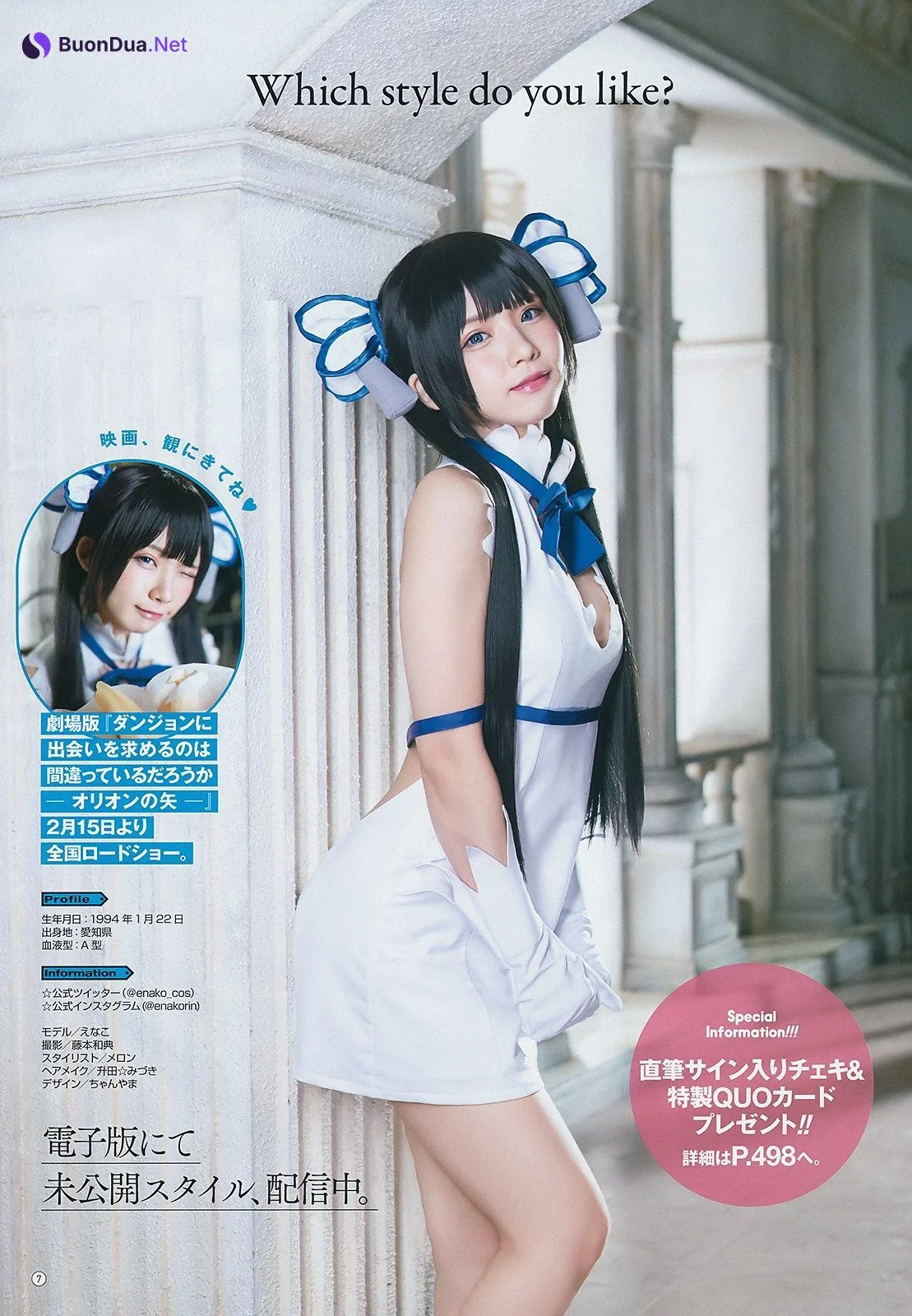 Enako えなこ, Young Gangan 2019 No.05 (ヤングガンガン 2019年5号) - Photo 4