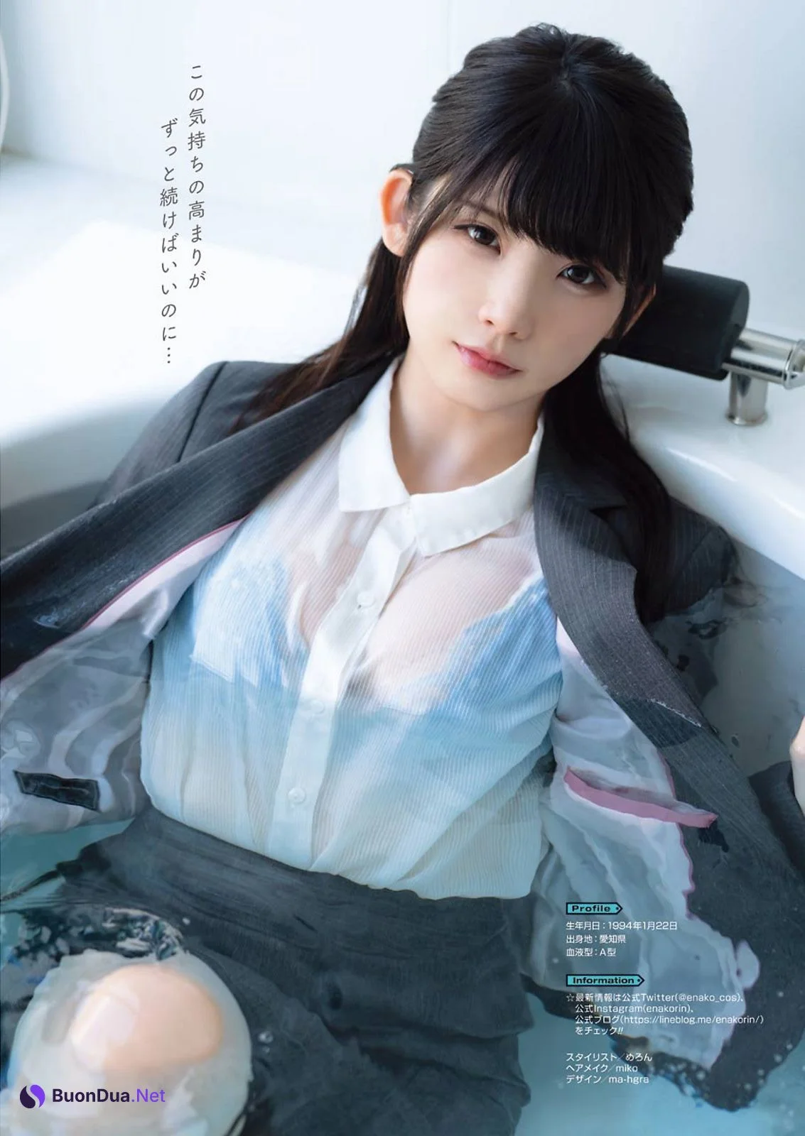 Enako えなこ, Young Gangan 2021 No.08 (ヤングガンガン 2021年8号) - Photo 16