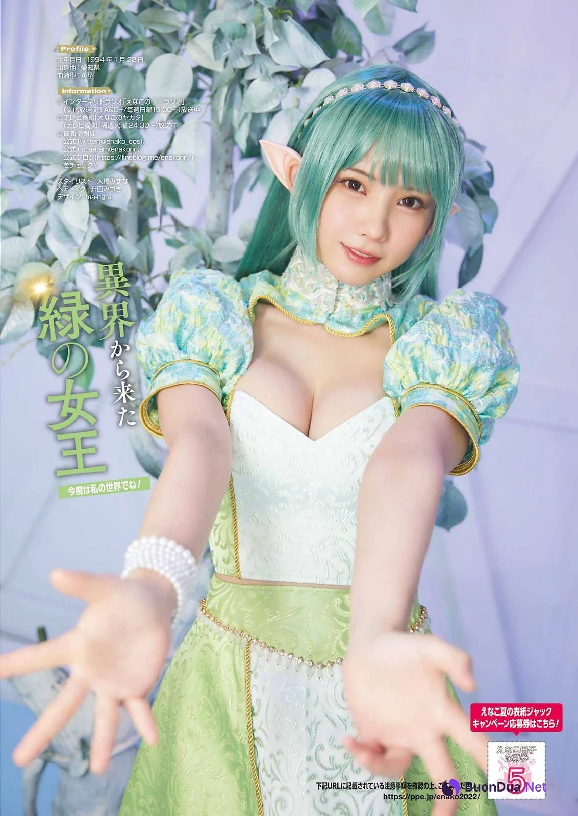 Enako えなこ, Young Gangan 2022 No.16 (ヤングガンガン 2022年16号) - Photo 14