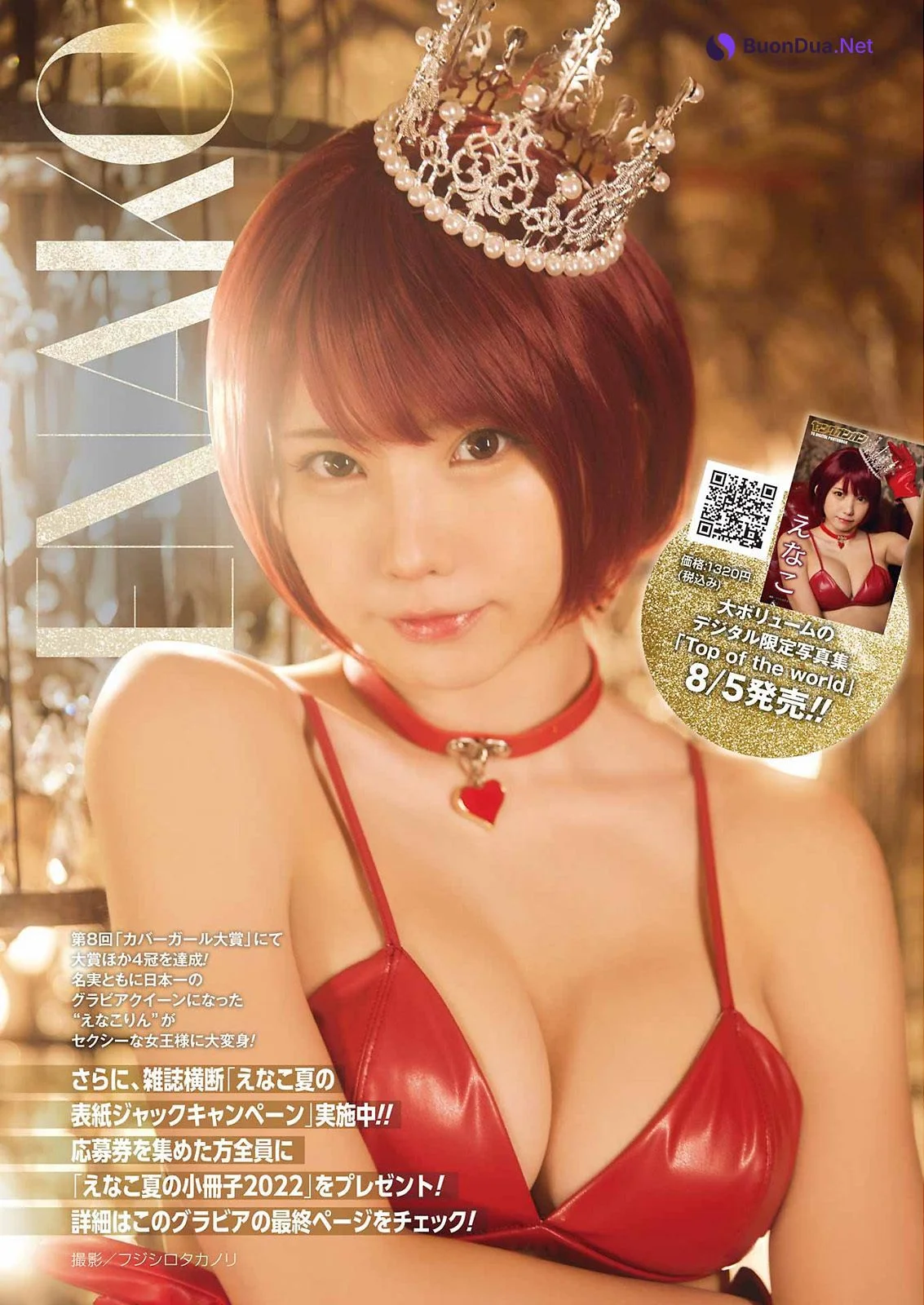 Enako えなこ, Young Gangan 2022 No.16 (ヤングガンガン 2022年16号) - Photo 2