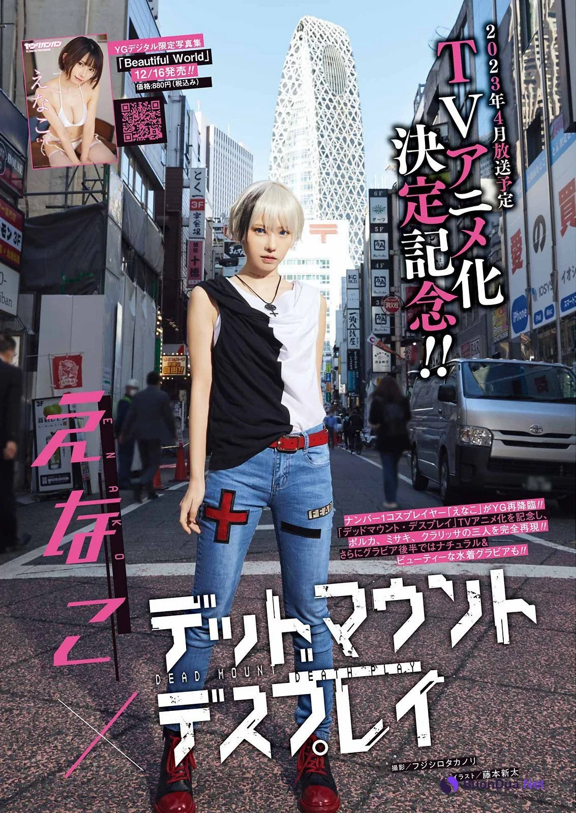 Enako えなこ, Young Gangan 2023 No.01 (ヤングガンガン 2023年1号) - Photo 2
