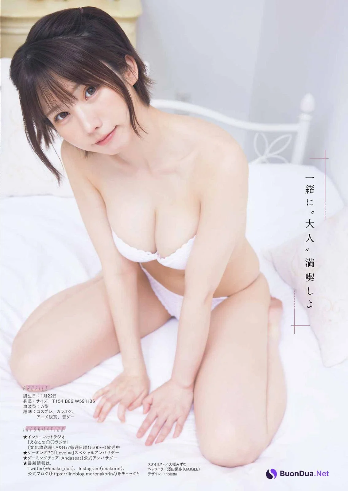 Enako えなこ, Young Gangan 2023 No.16 (ヤングガンガン 2023年16号) - Photo 16