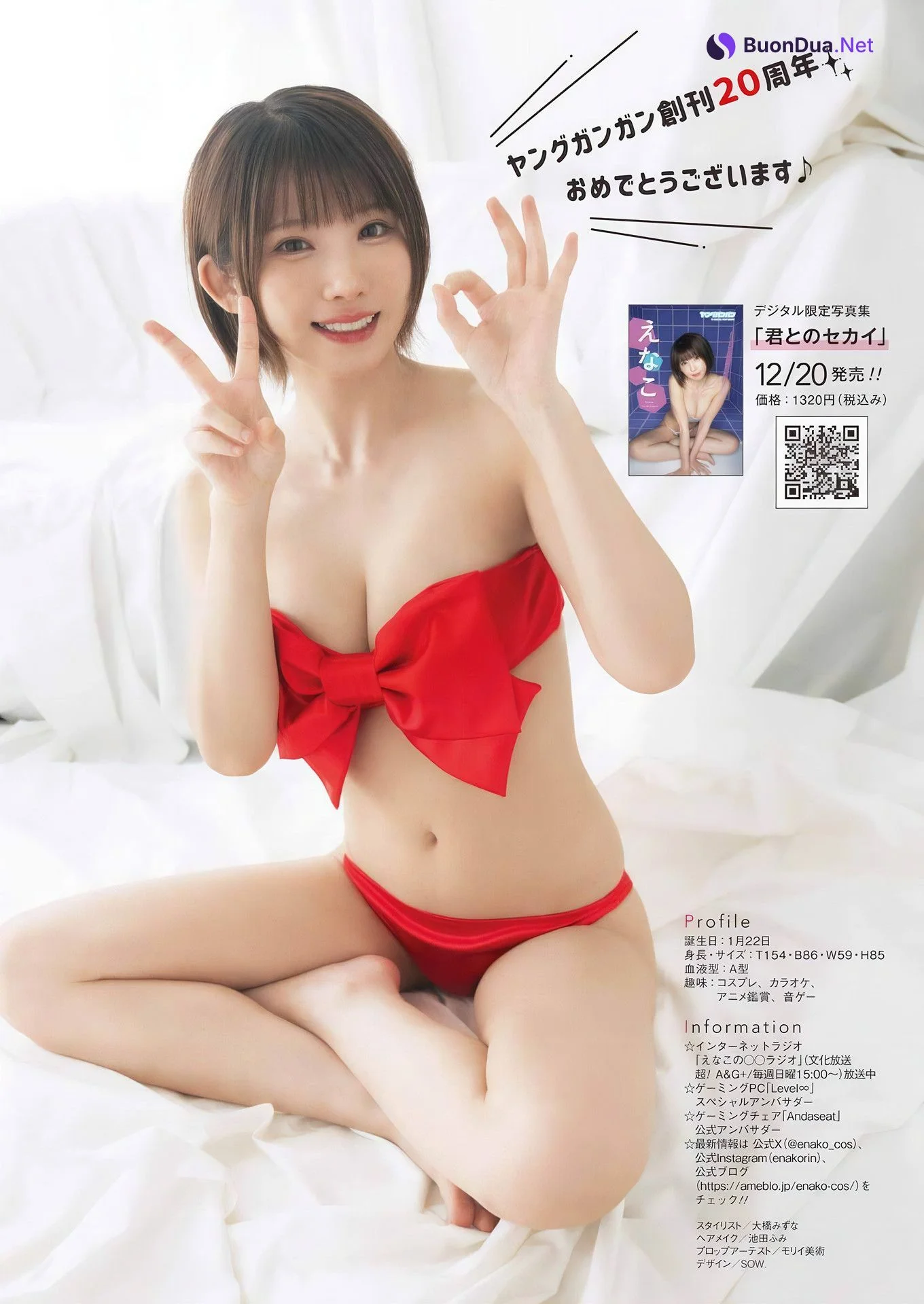 Enako えなこ, Young Gangan 2025 No.01 (ヤングガンガン 2025年1号) - Photo 12