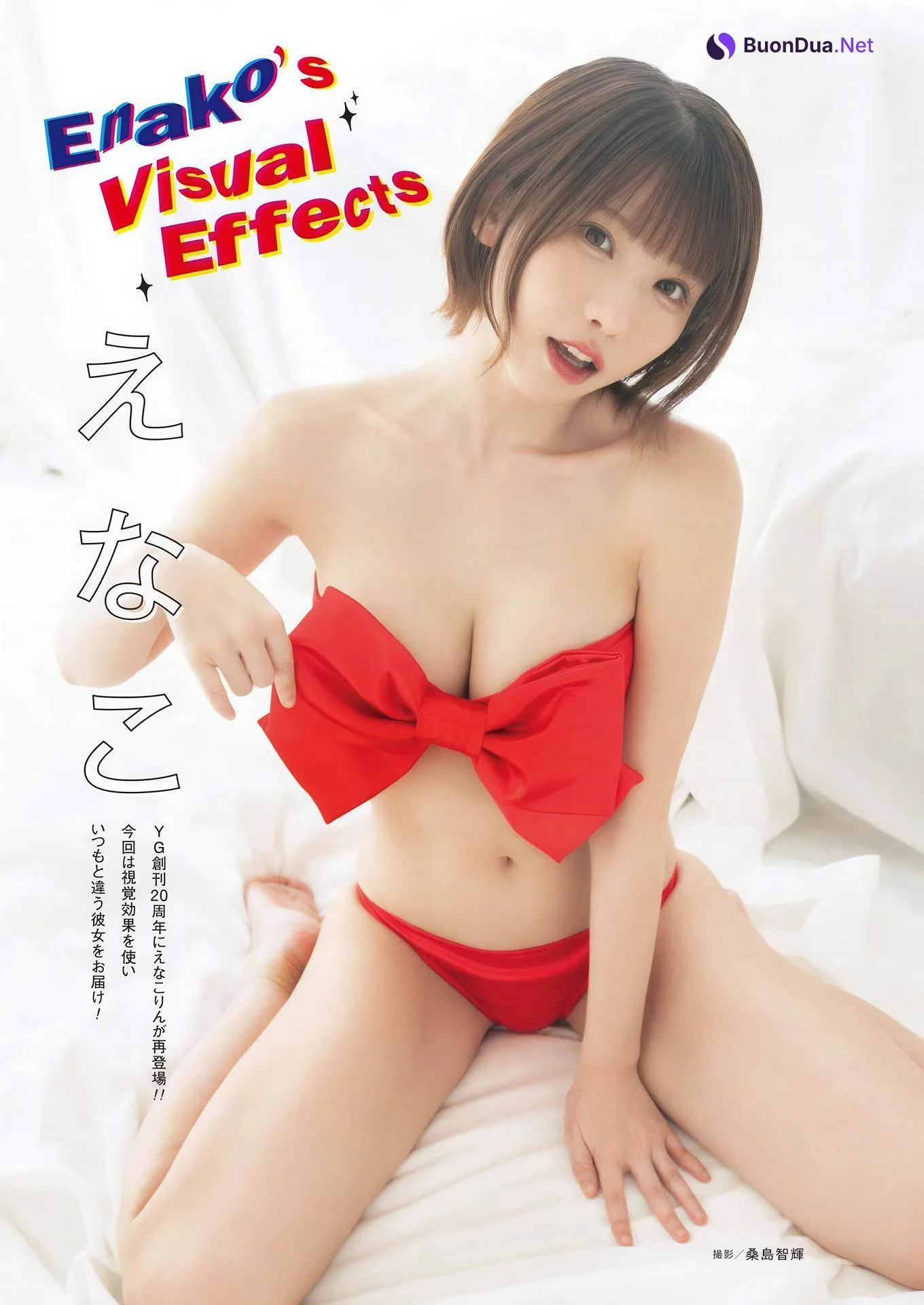 Enako えなこ, Young Gangan 2025 No.01 (ヤングガンガン 2025年1号) - Photo 2