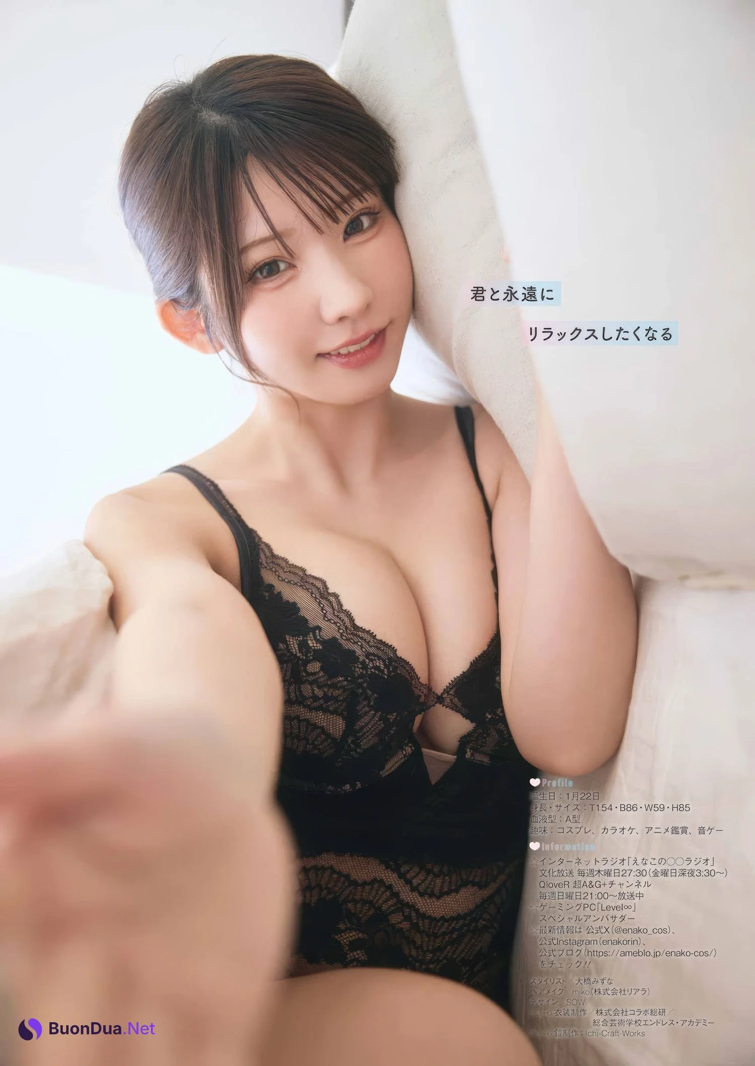 Enako えなこ, Young Gangan 2025 No.08 (ヤングガンガン 2025年8号) - Photo 13
