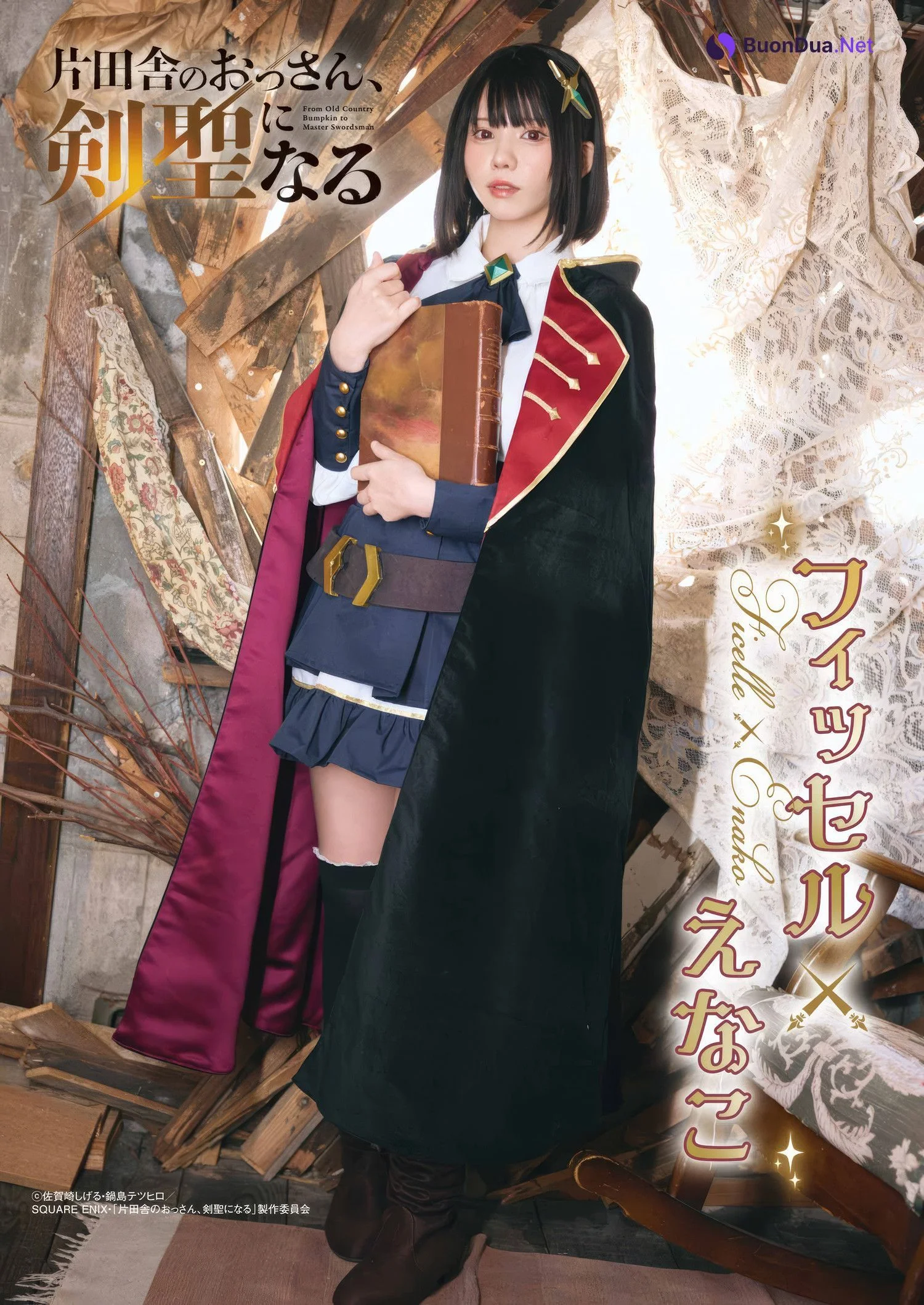 Enako えなこ, Young Gangan 2025 No.08 (ヤングガンガン 2025年8号) - Photo 15