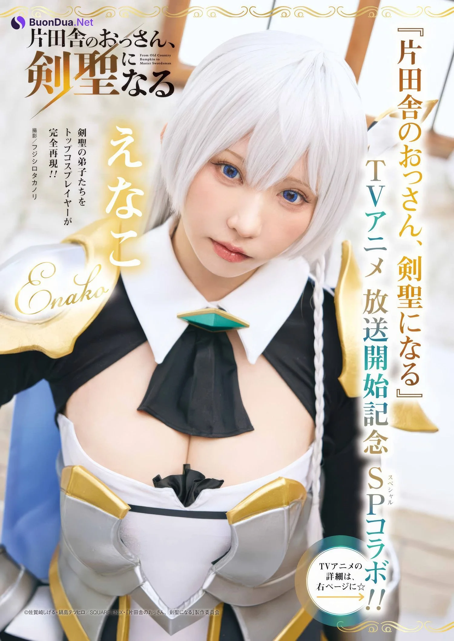 Enako えなこ, Young Gangan 2025 No.08 (ヤングガンガン 2025年8号) - Photo 2