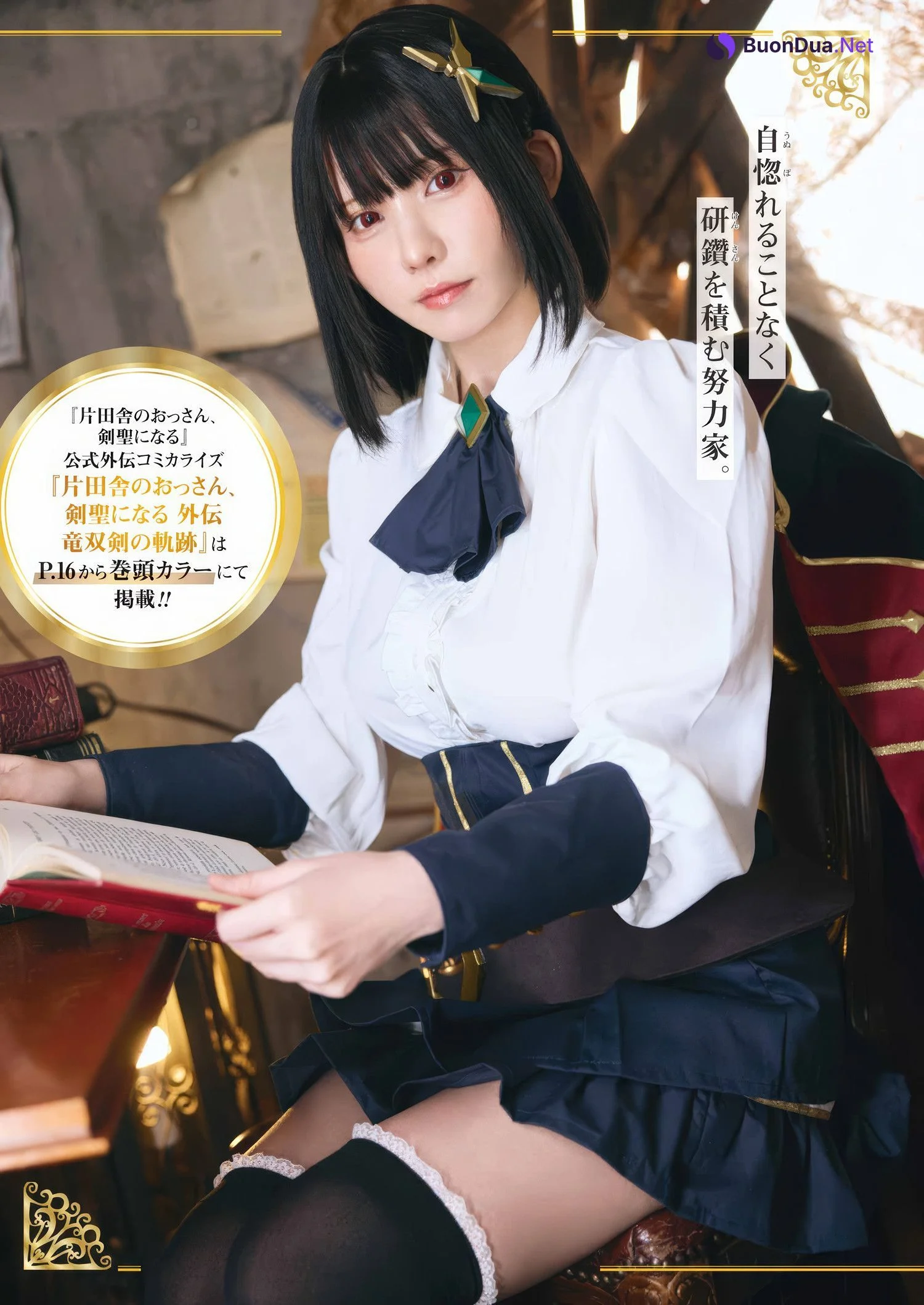 Enako えなこ, Young Gangan 2025 No.08 (ヤングガンガン 2025年8号) - Photo 5