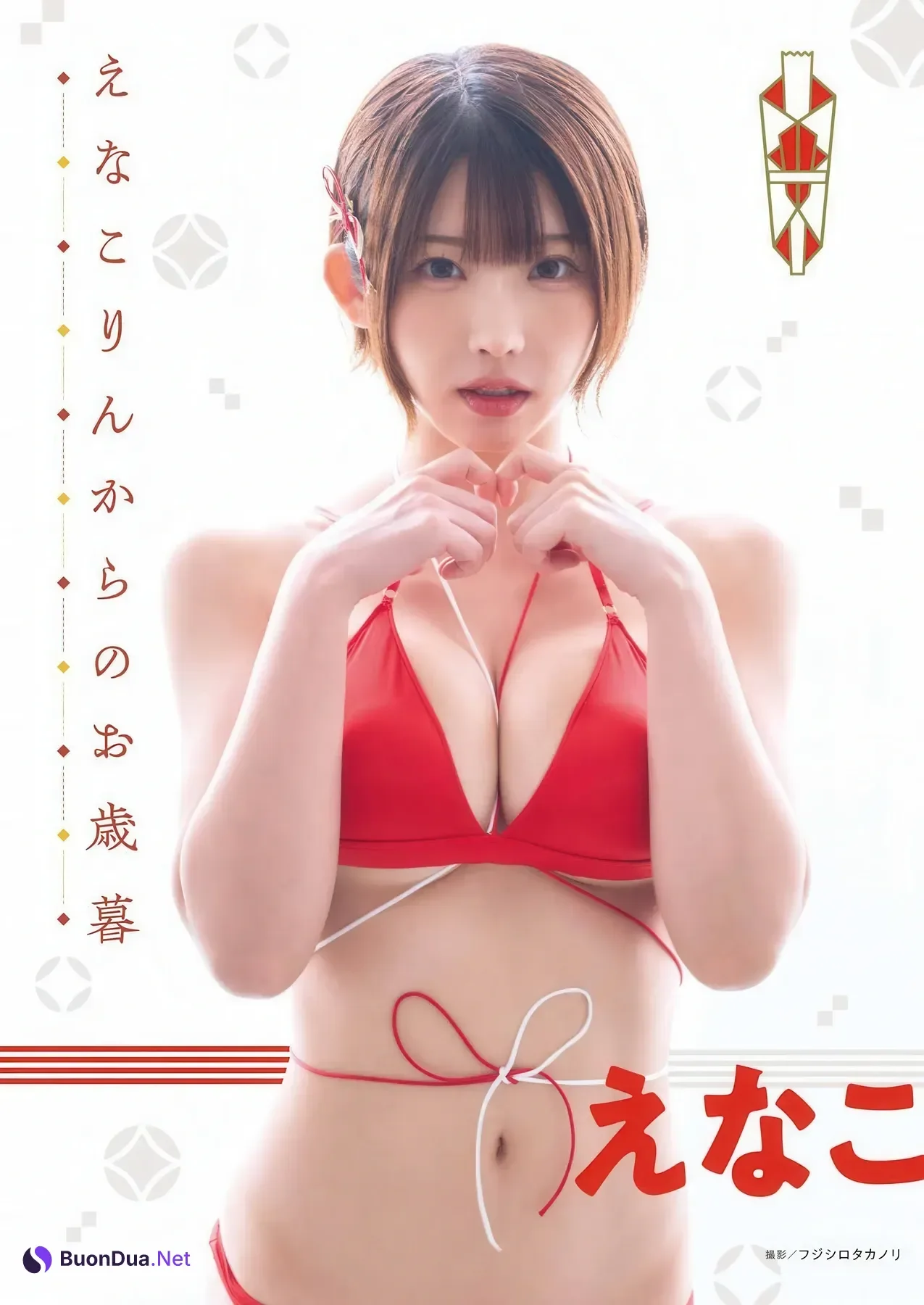 Enako えなこ, Young Gangan 2025 No.24 (ヤングガンガン 2025年24号) - Photo 2
