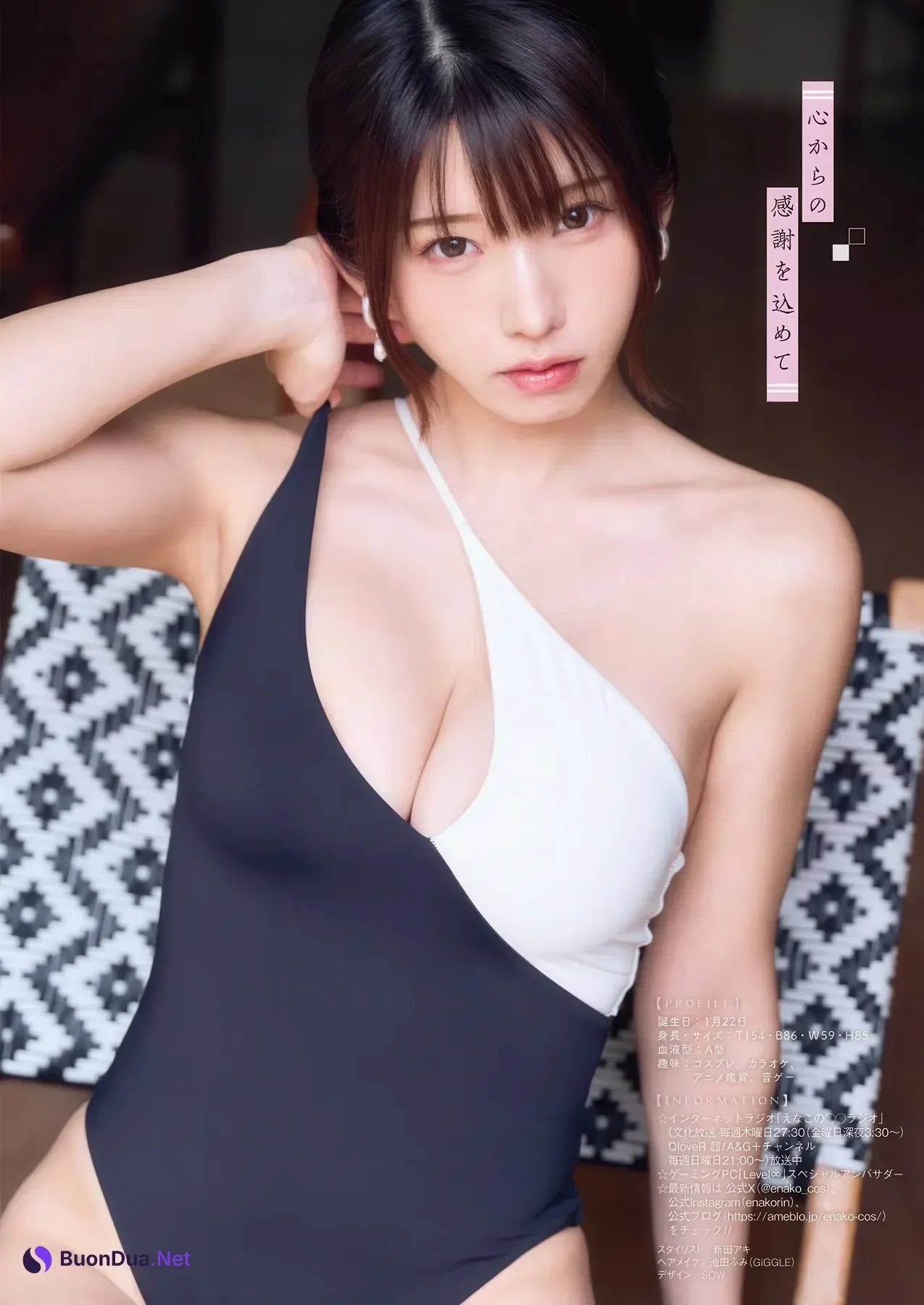 Enako えなこ, Young Gangan 2025 No.24 (ヤングガンガン 2025年24号) - Photo 9