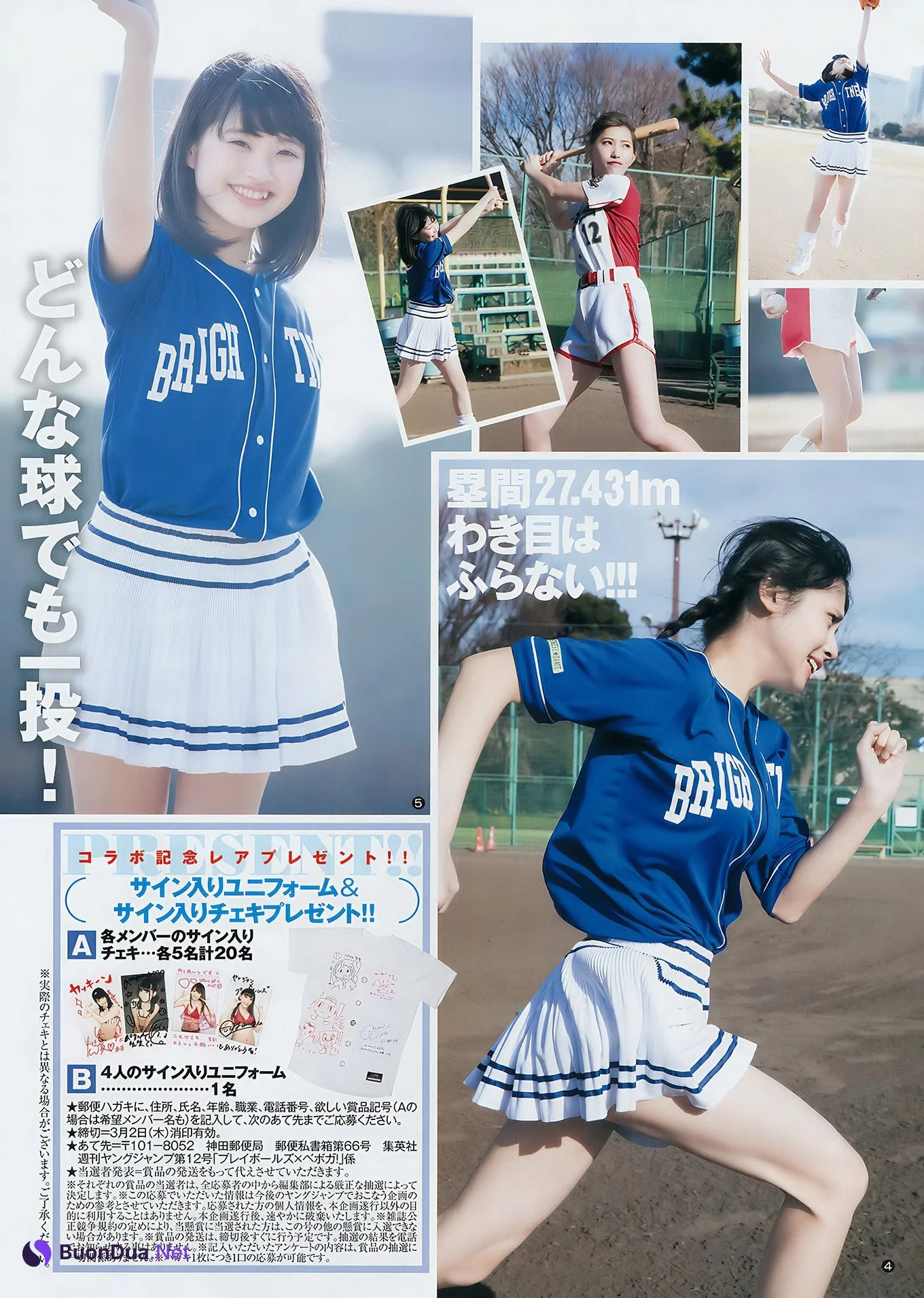 Enako えなこ, Young Jump 2017 No.12 (ヤングジャンプ 2017年12号) - Photo 12