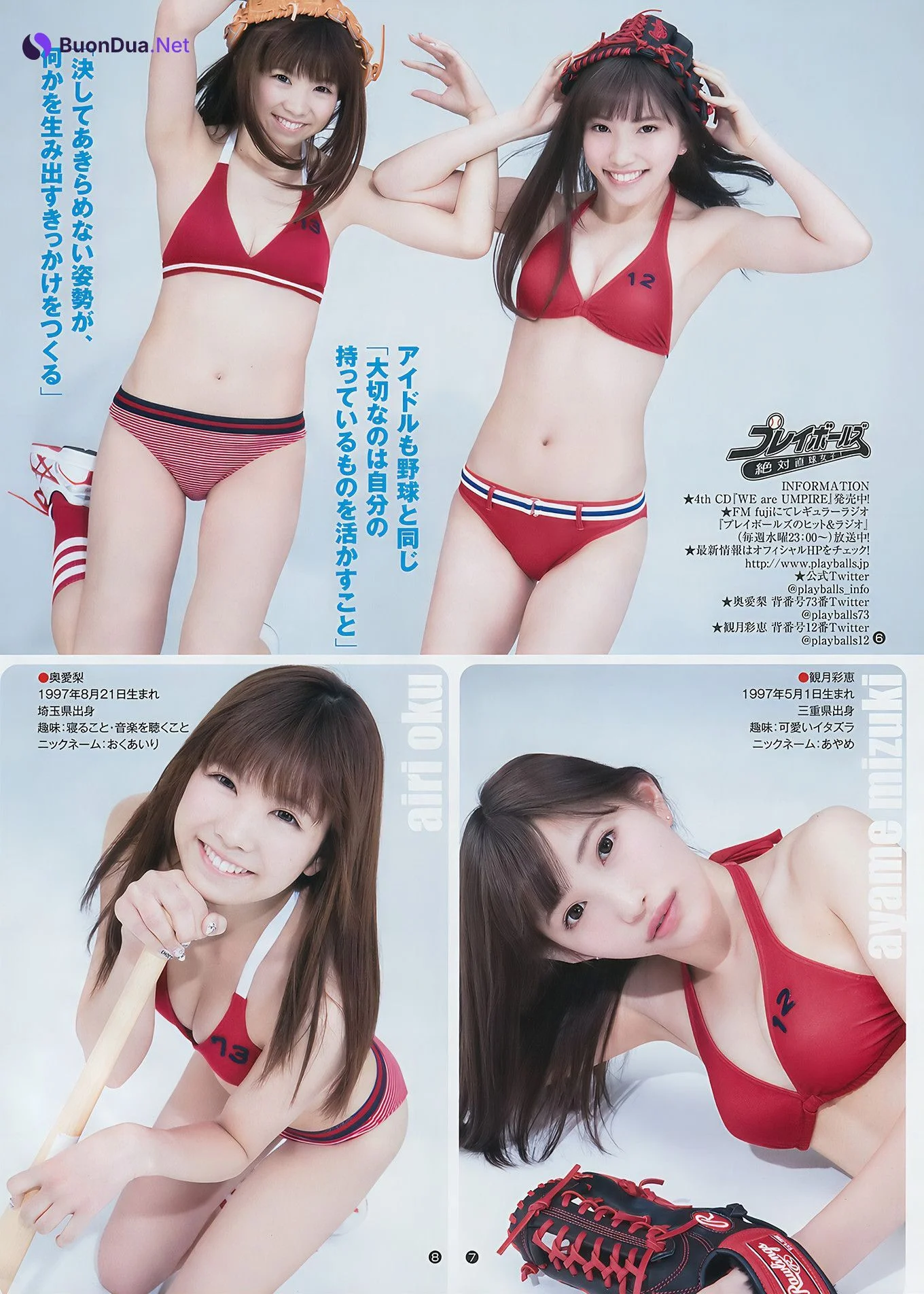 Enako えなこ, Young Jump 2017 No.12 (ヤングジャンプ 2017年12号) - Photo 13