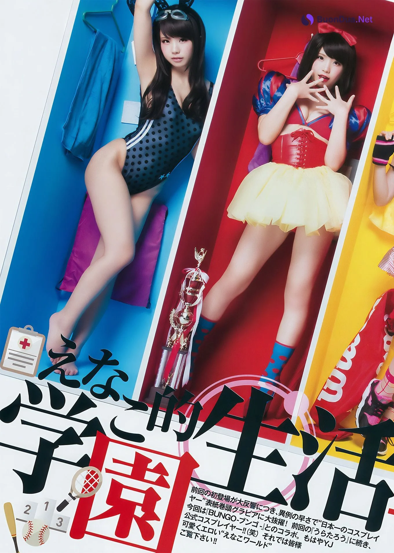 Enako えなこ, Young Jump 2017 No.12 (ヤングジャンプ 2017年12号) - Photo 3