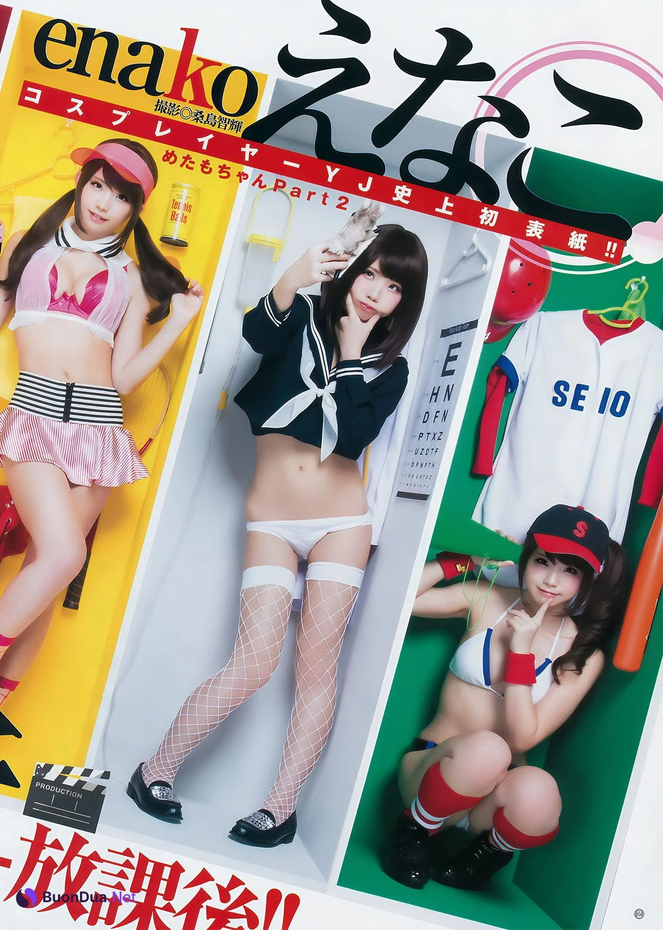 Enako えなこ, Young Jump 2017 No.12 (ヤングジャンプ 2017年12号) - Photo 4