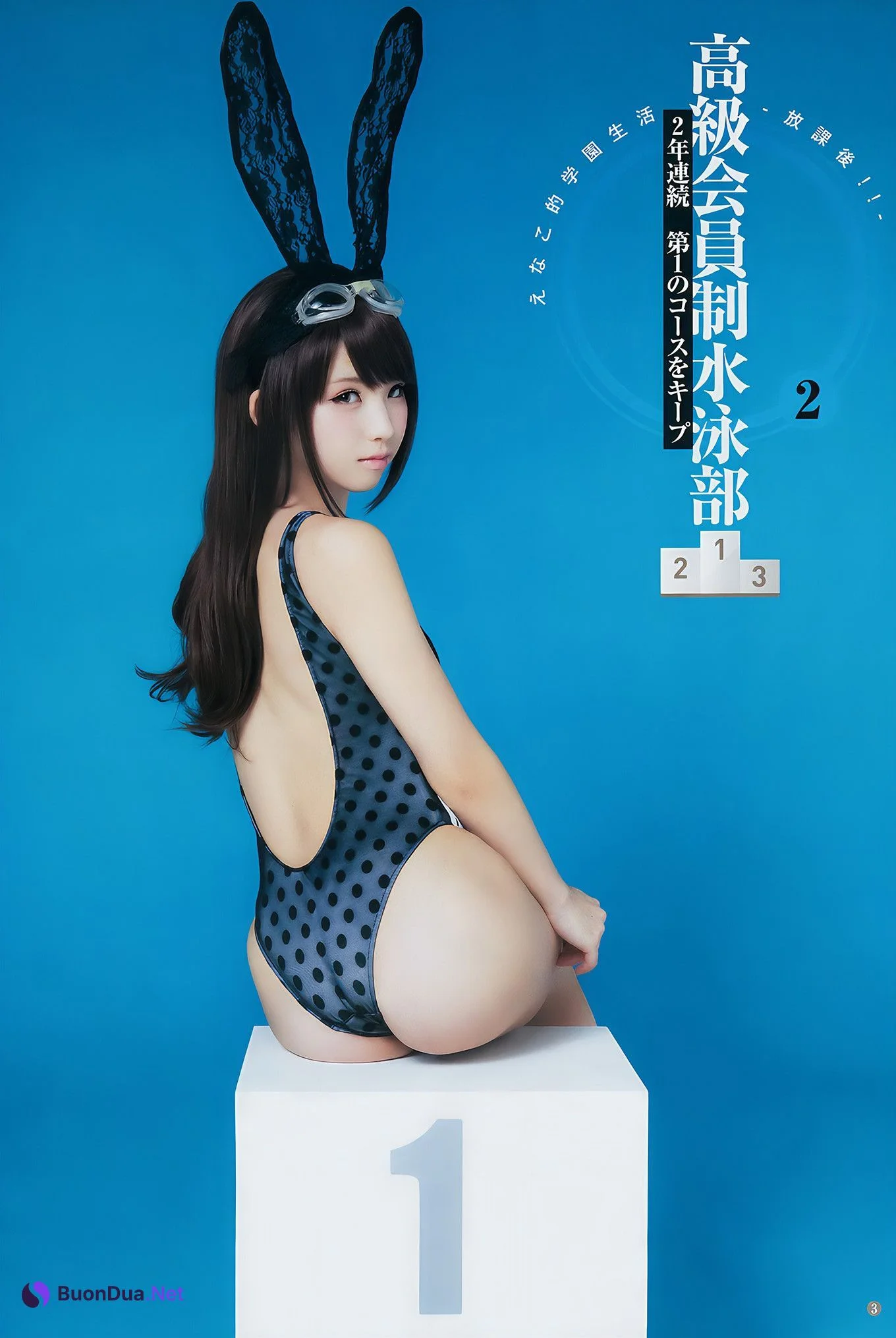 Enako えなこ, Young Jump 2017 No.12 (ヤングジャンプ 2017年12号) - Photo 6