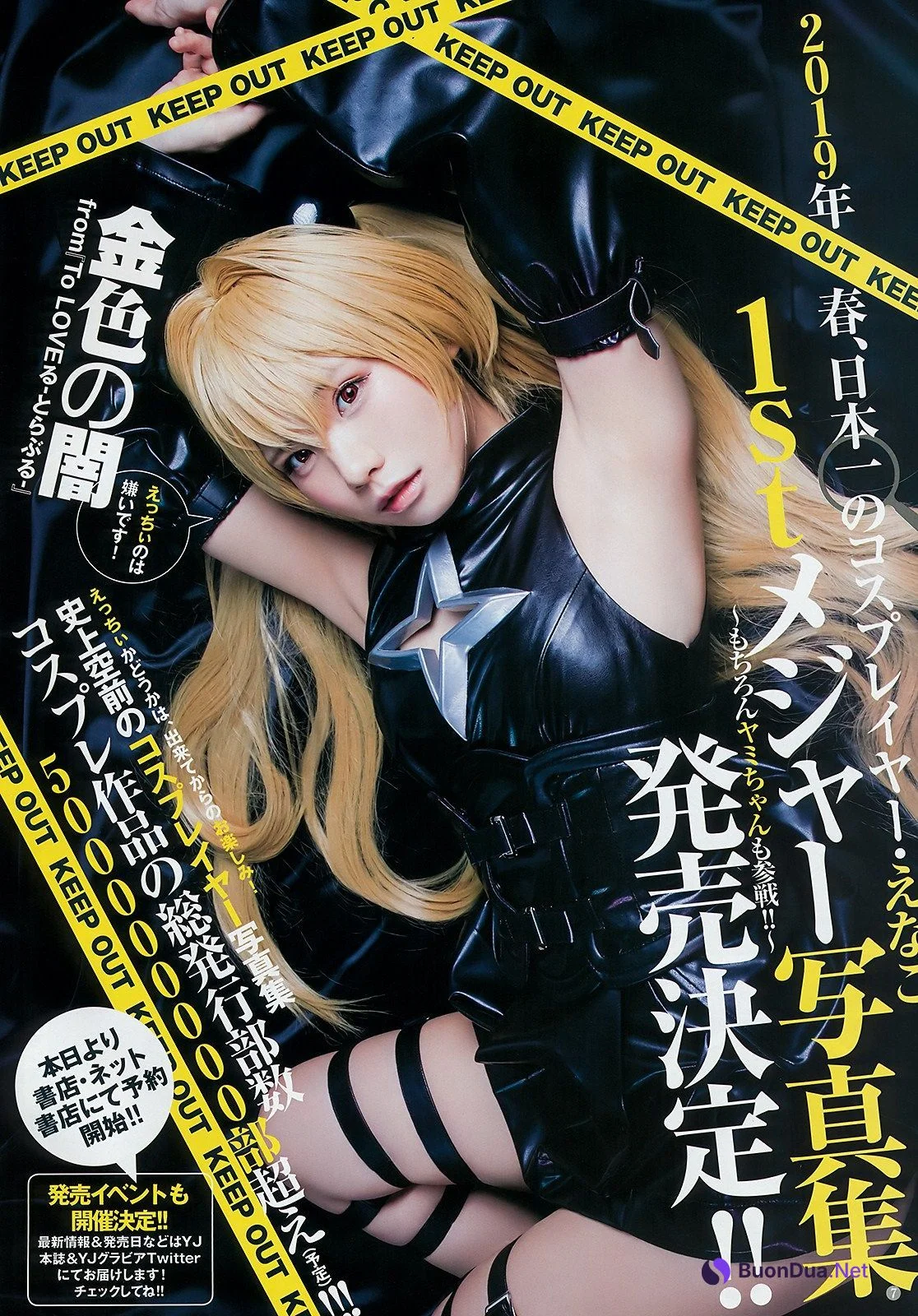 Enako えなこ, Young Jump 2019 No.02 (ヤングジャンプ 2019年2号) - Photo 7